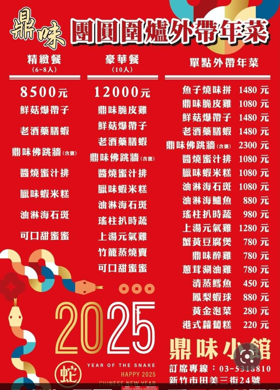 20250124-6xdjw 20250124-6xdjw
