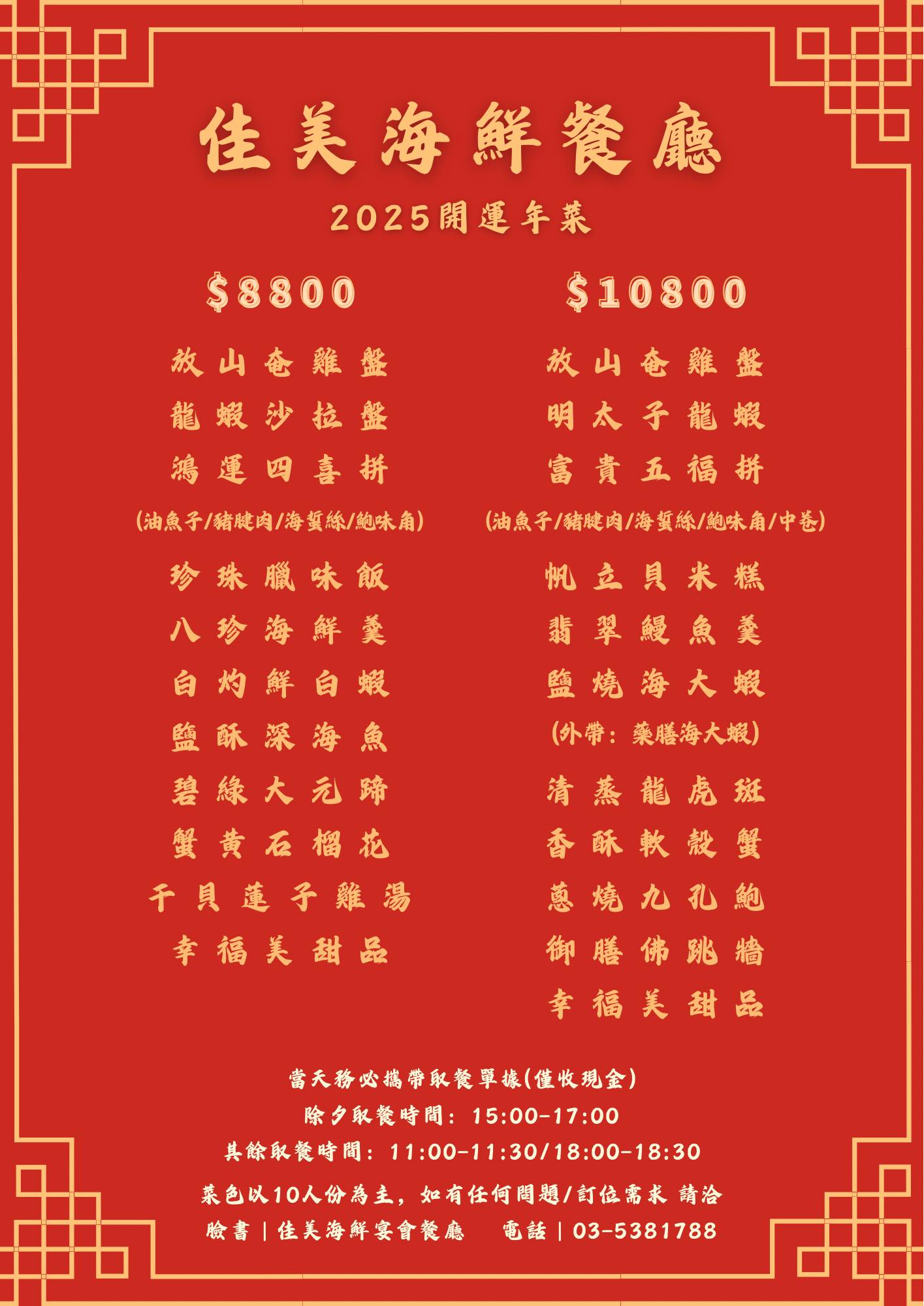 20250124-7it8q