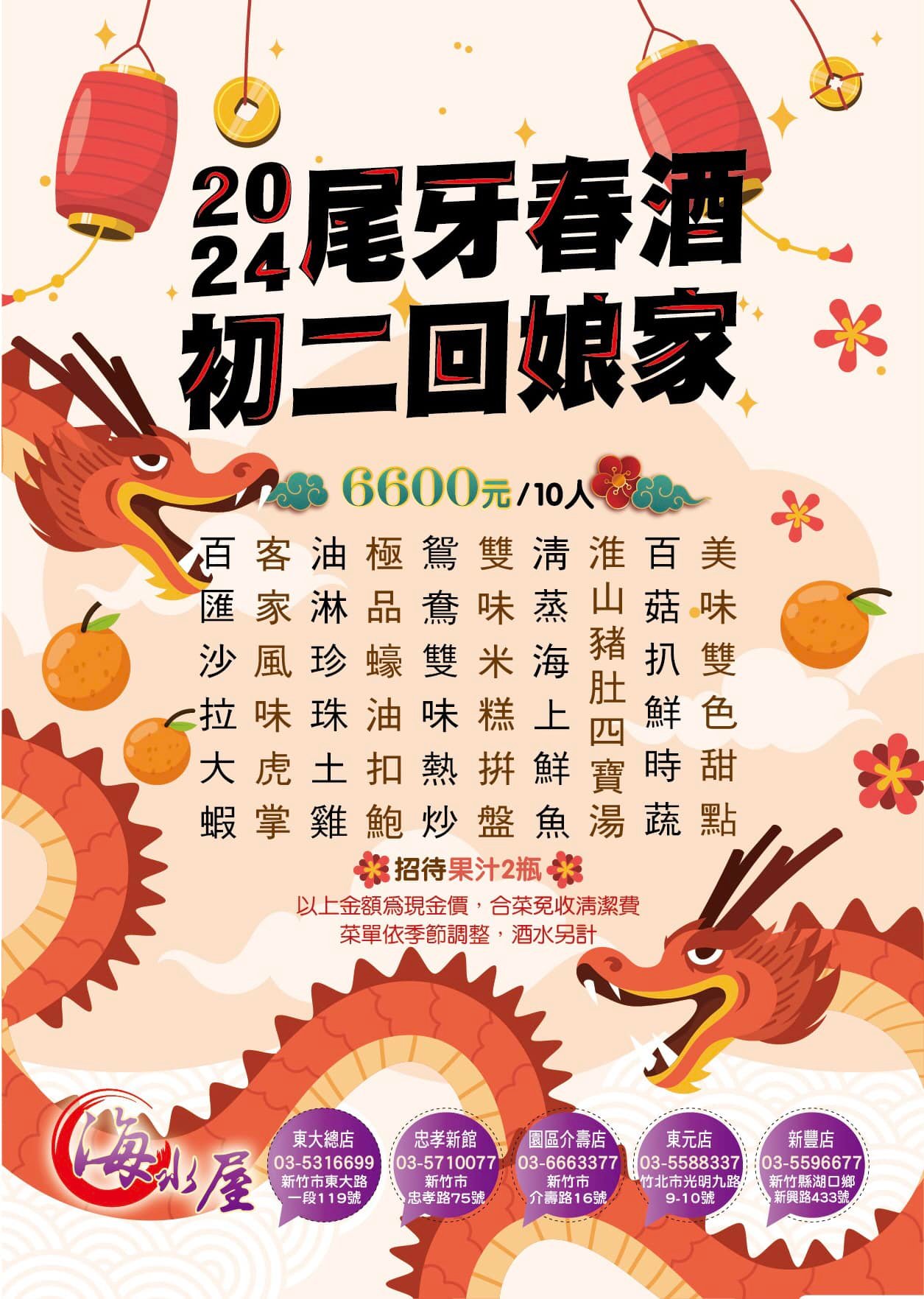 20250124-d8mgr