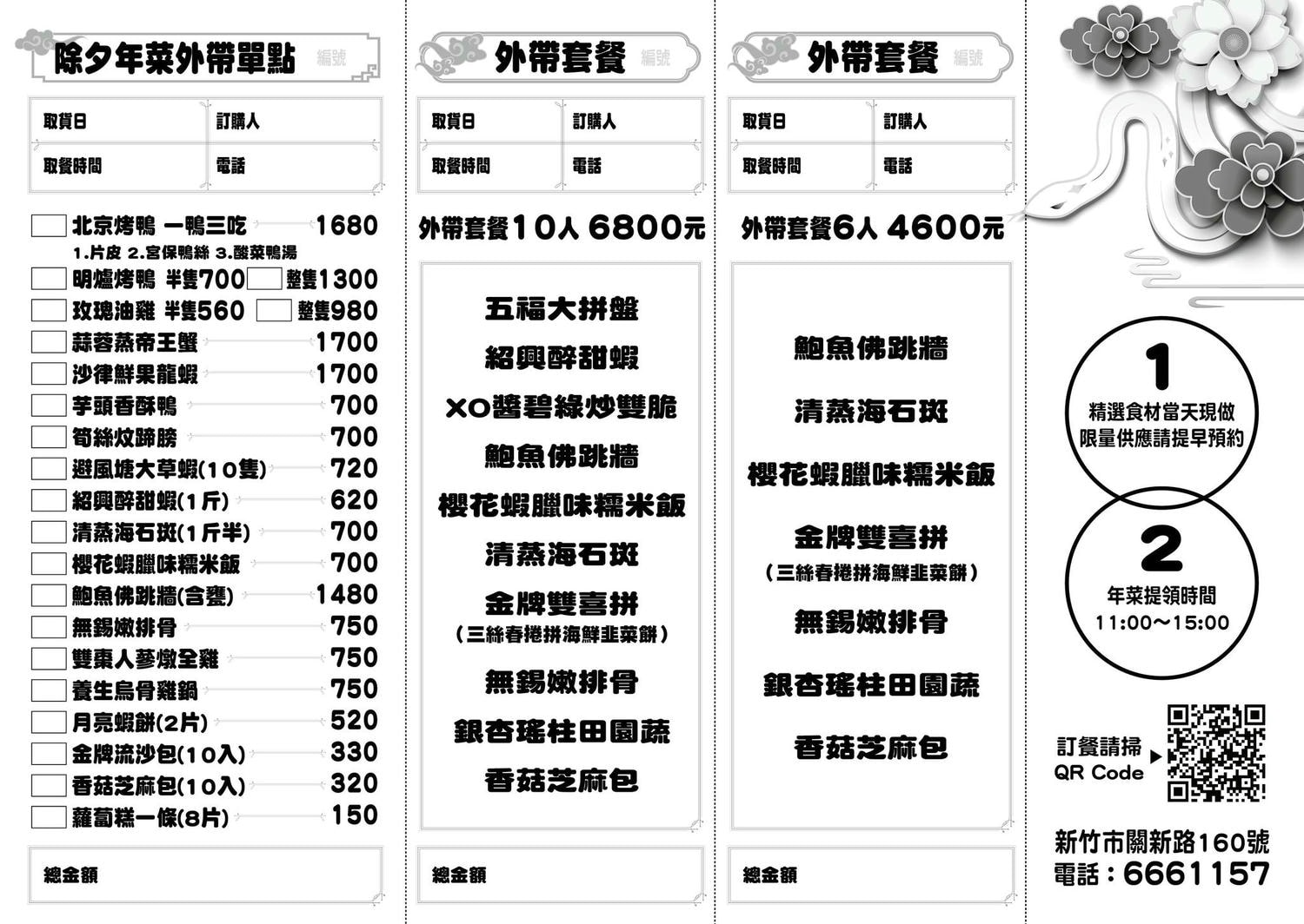 20250124-du4i6