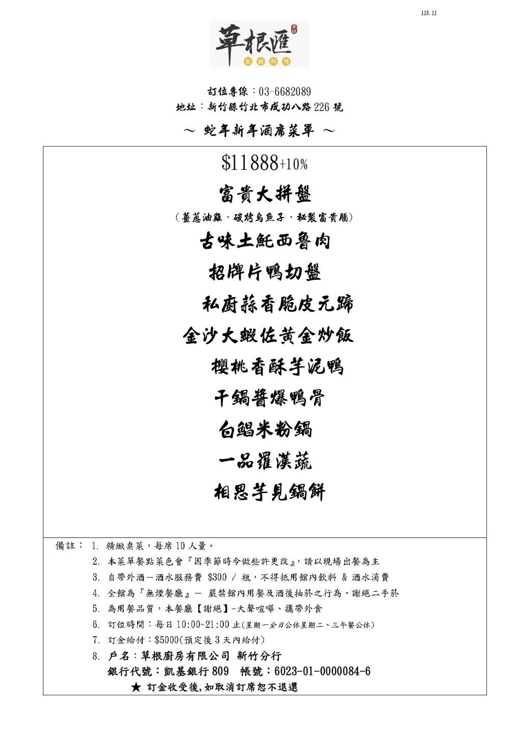 20250124-ek4qr