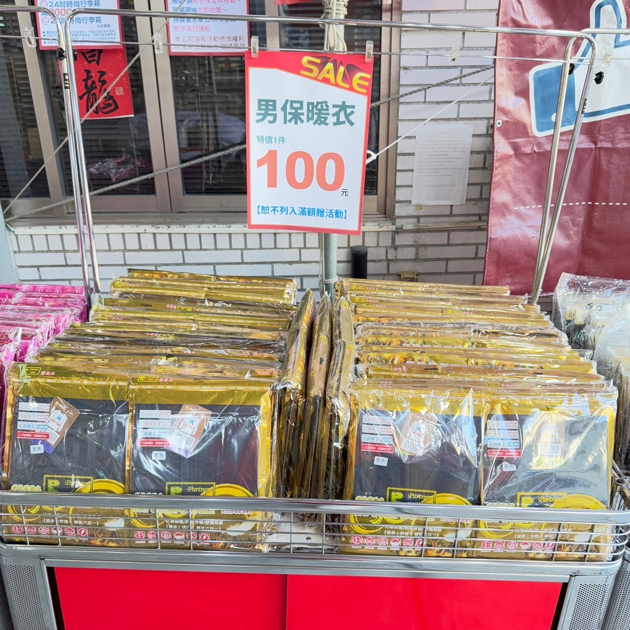 20250124-ezitv