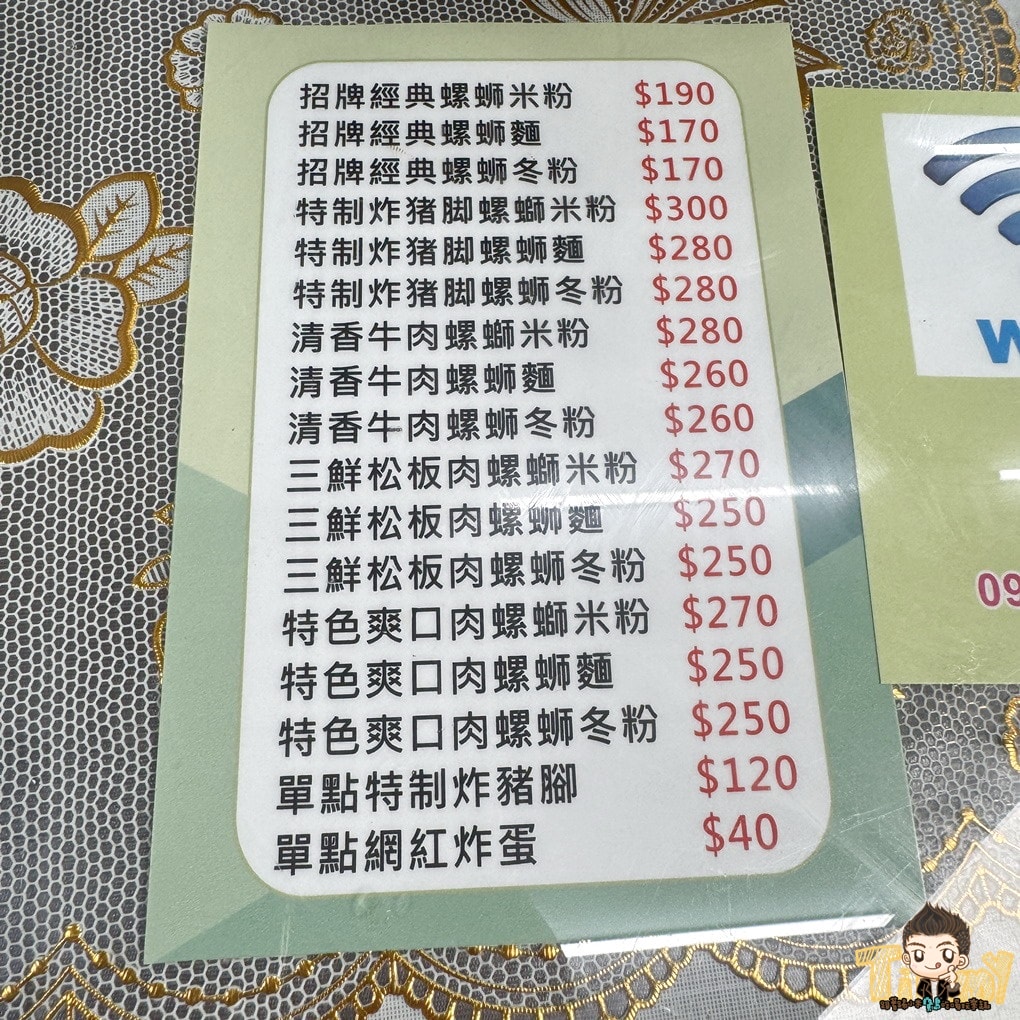 20250124-gwv0v