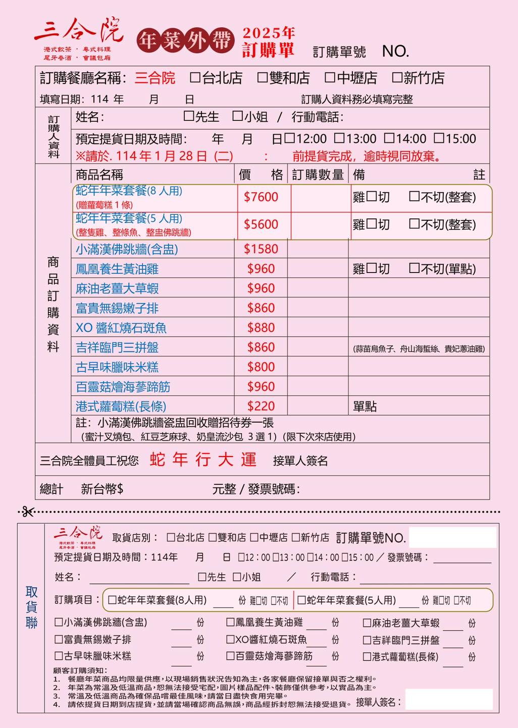 20250124-ixmg2