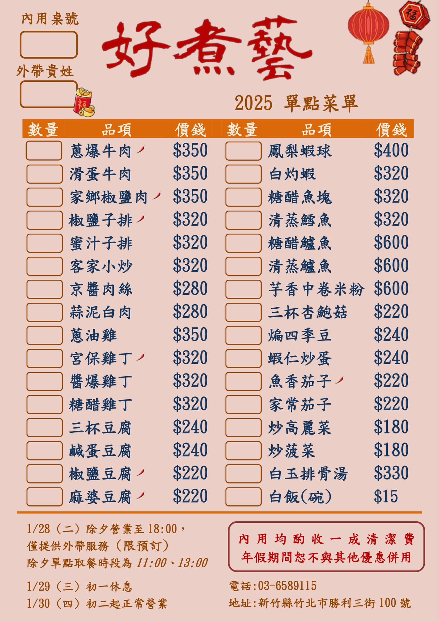 20250124-jj8yg 20250124-jj8yg