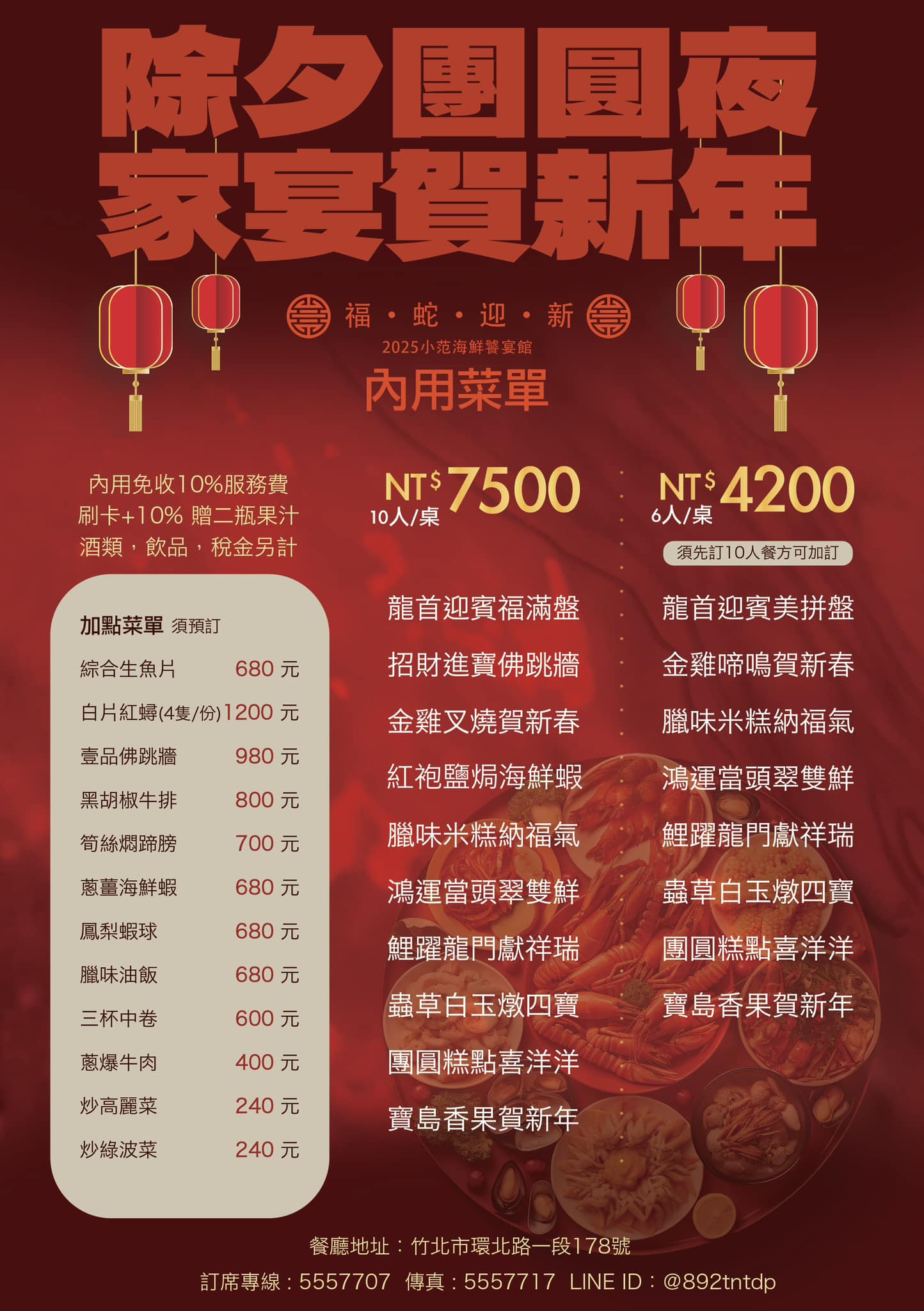 20250124-laowd