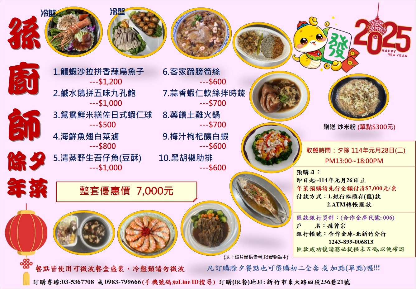 20250124-lrd3w 20250124-lrd3w