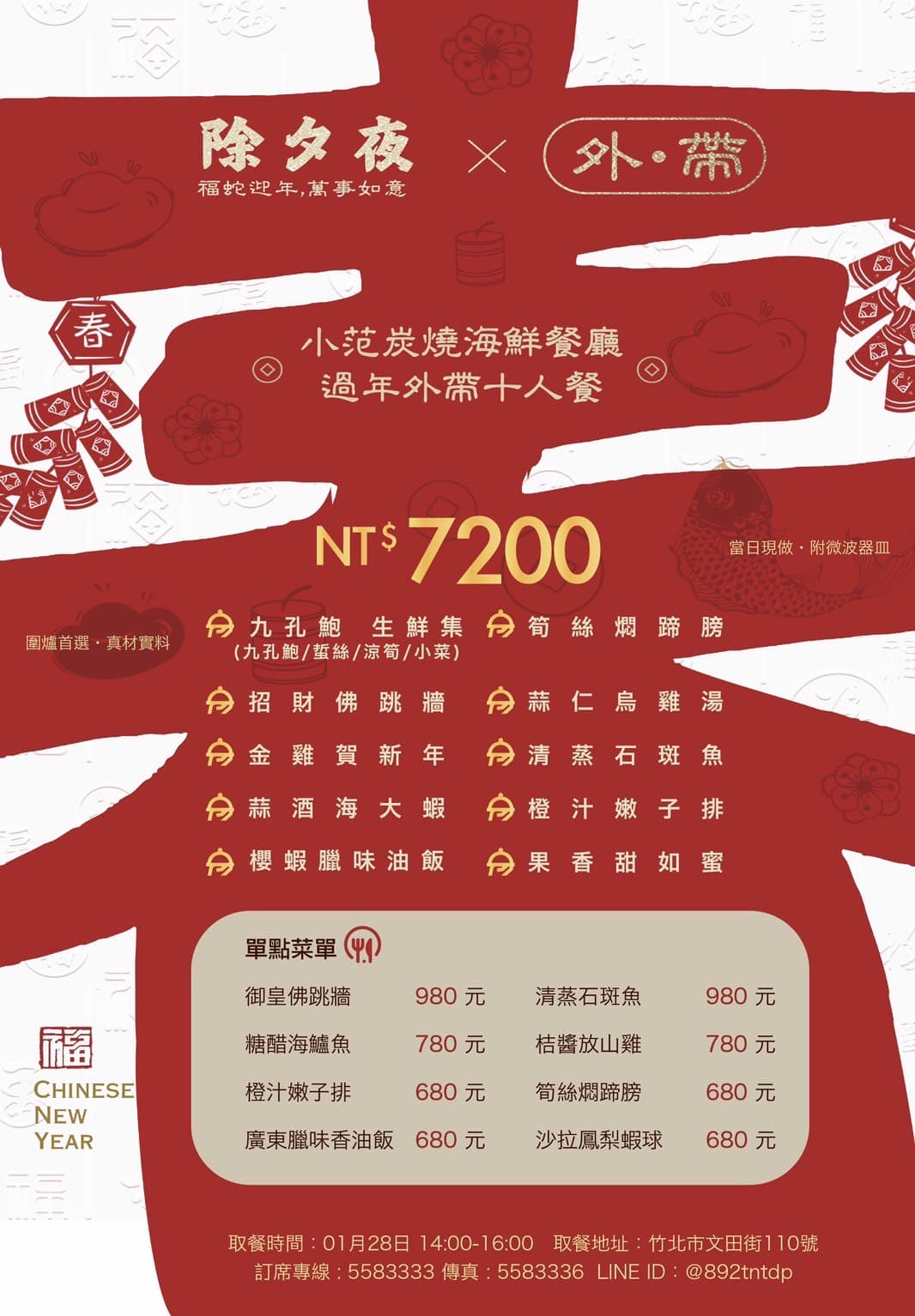 20250124-n21sc
