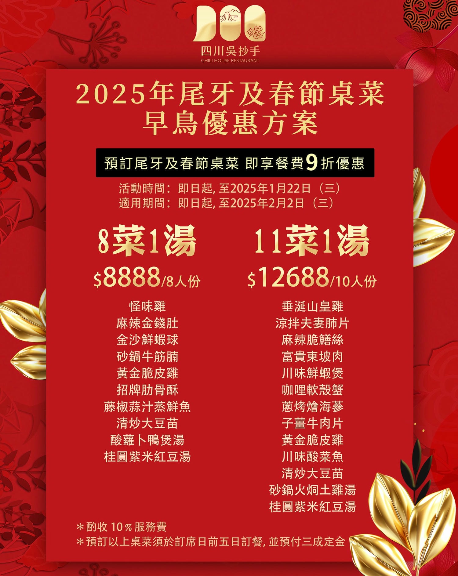 20250124-owqa5