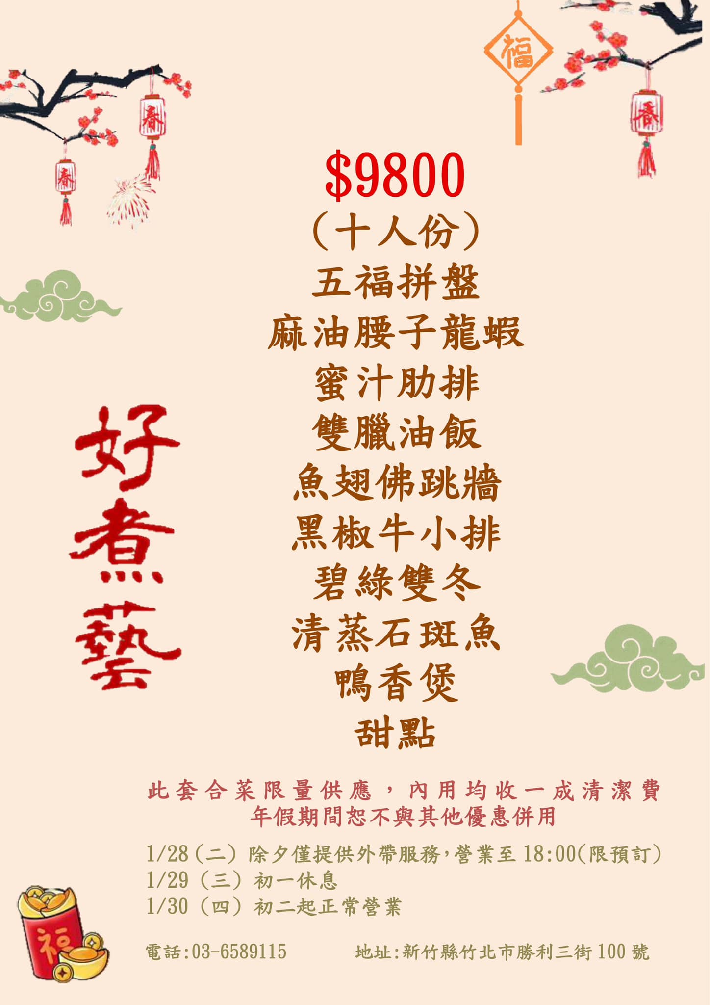 20250124-pls1m 20250124-pls1m