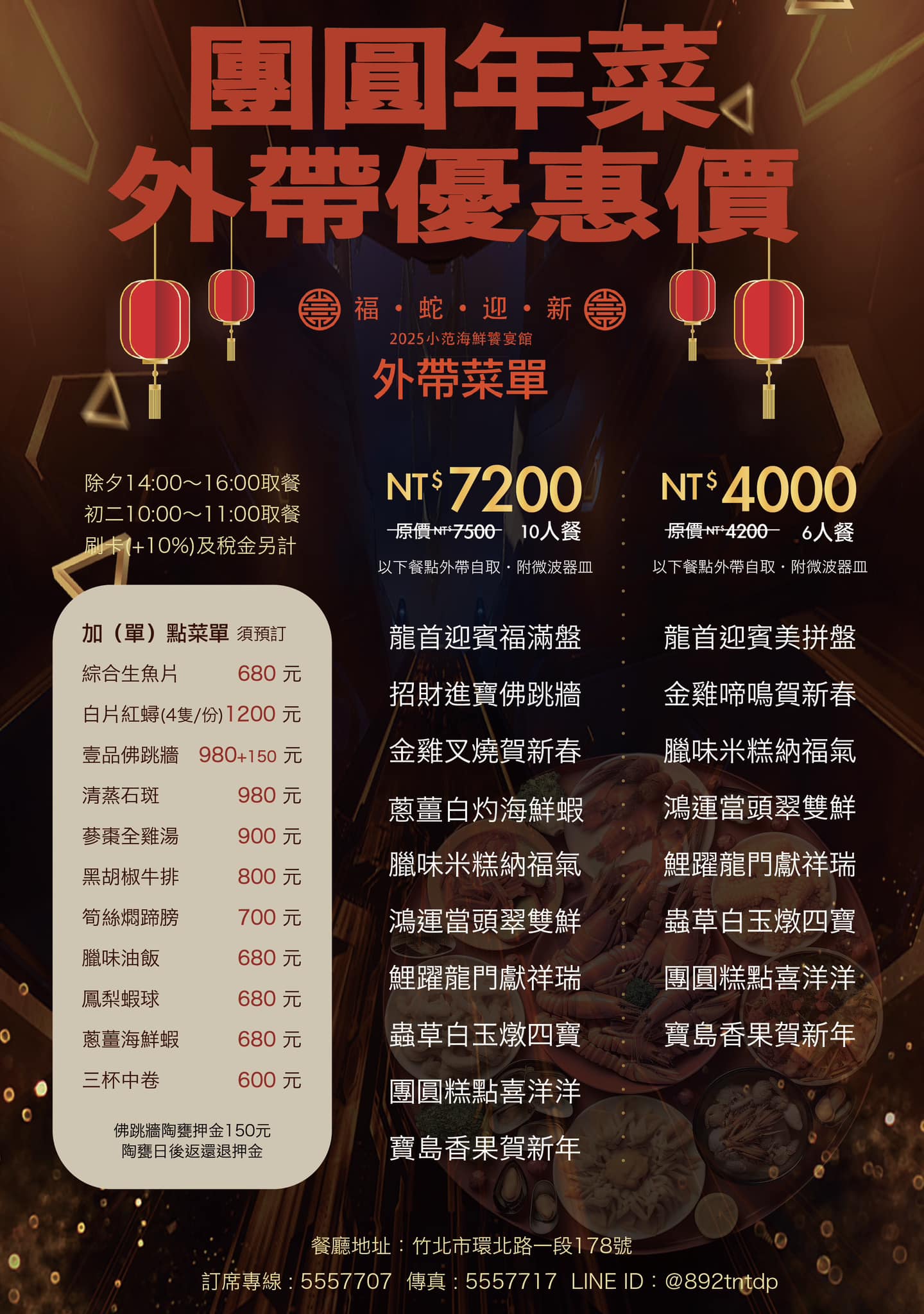 20250124-q83ws