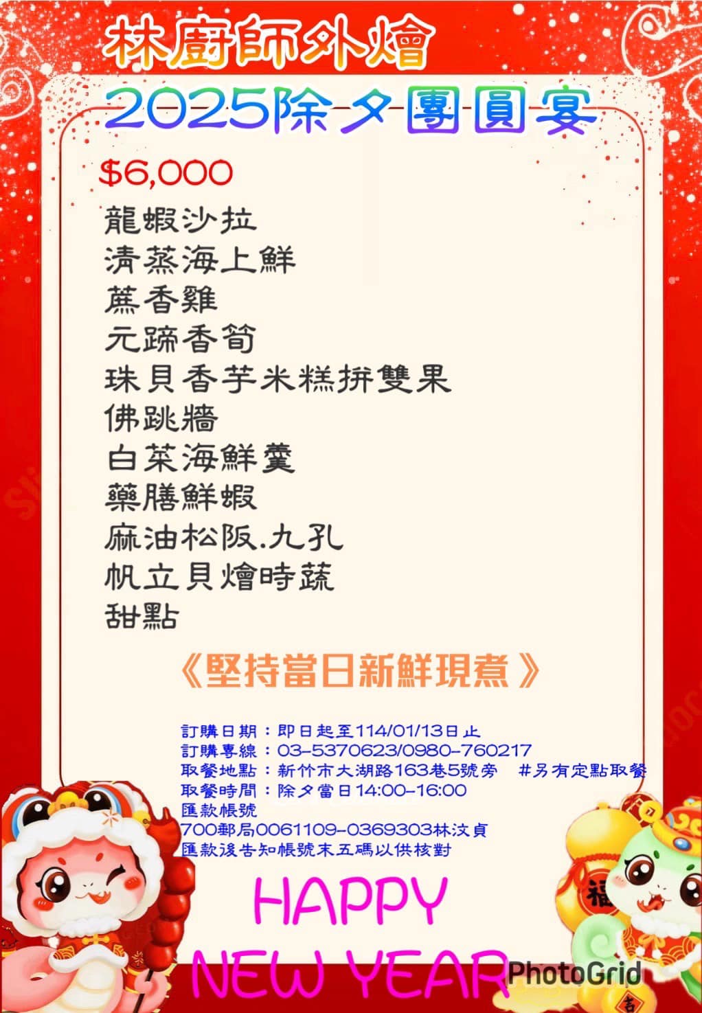20250124-s78wa