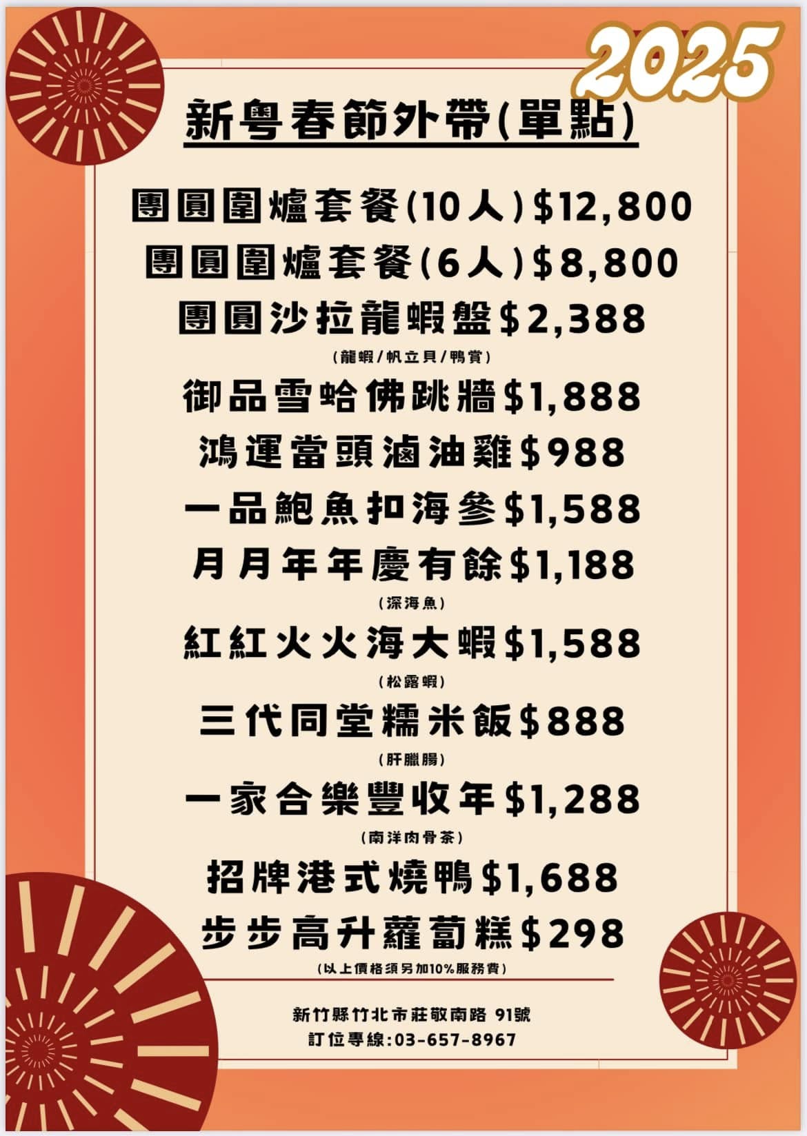 20250124-shs3x