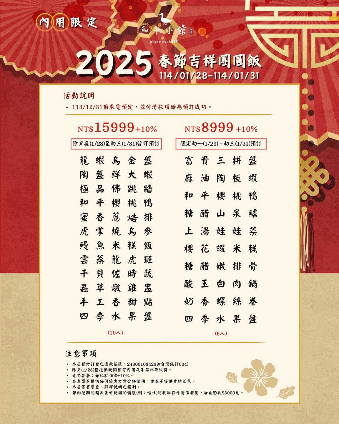20250124-u38a4
