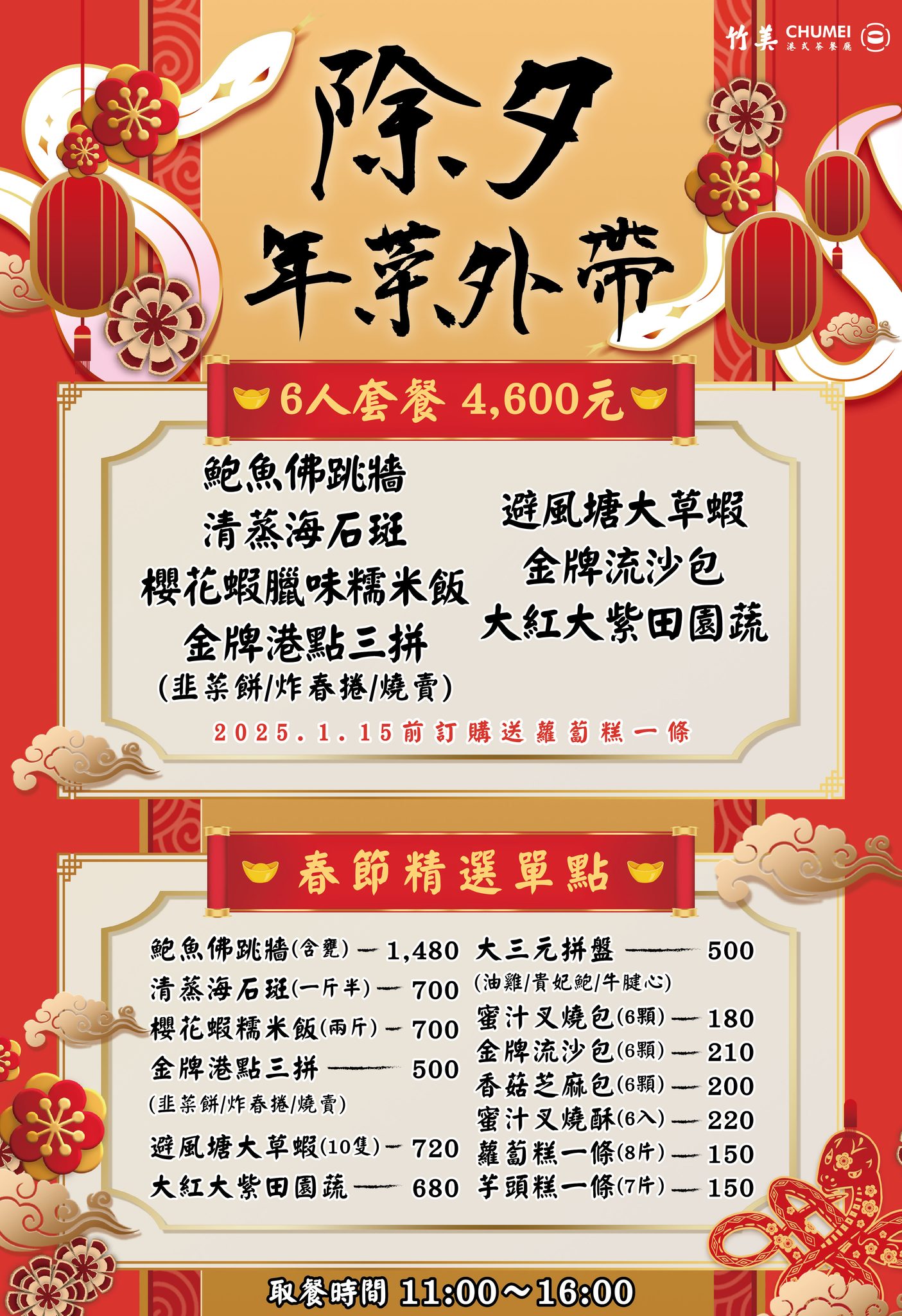 20250124-u8mx7 20250124-u8mx7