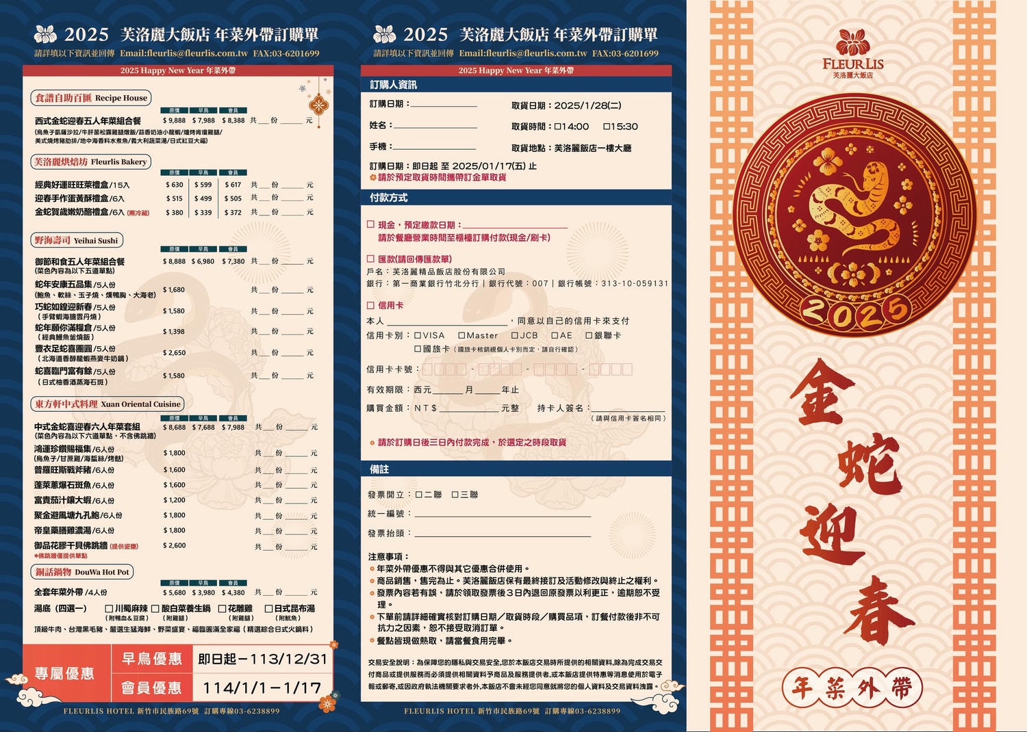 20250124-viyss