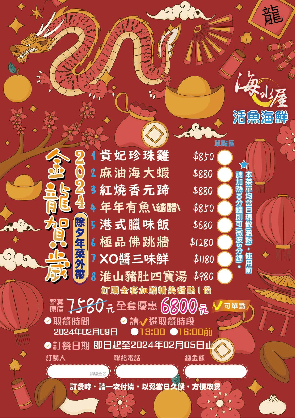 20250124-zhteh