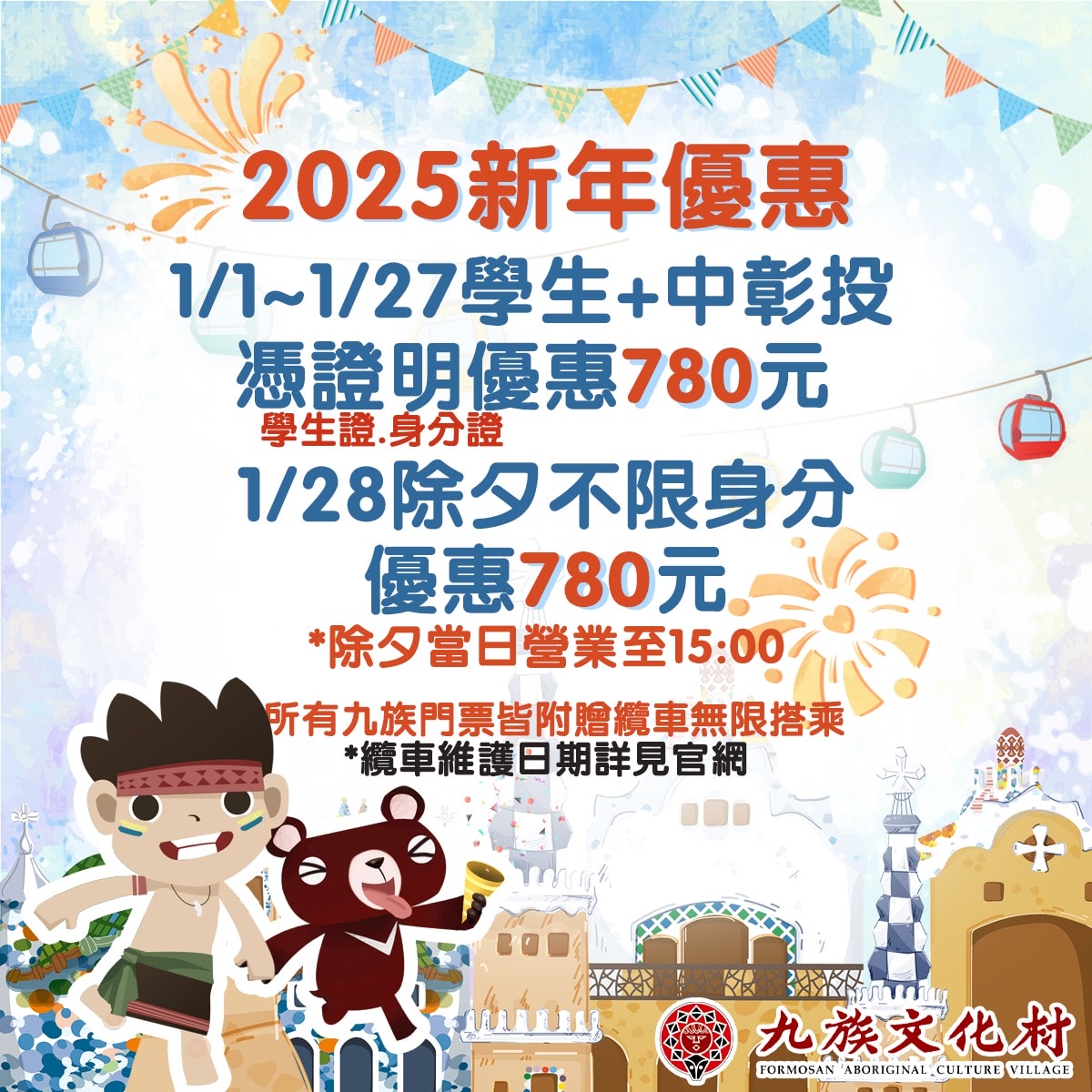 20250124-jv4z1