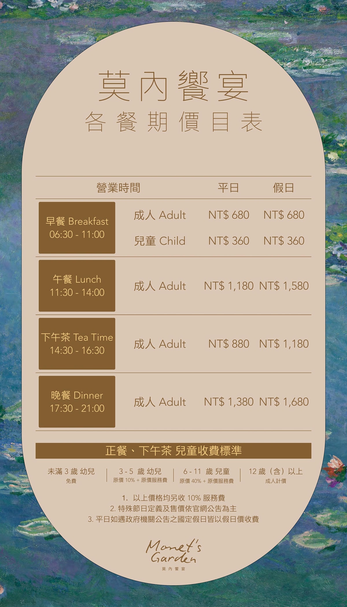 新竹煙波大飯店。莫內饗宴自助餐30年首次全面改裝！ 海鮮烤物甜點百匯新竹自助餐的天花板？ 用餐前或用餐後可以免費享用千坪休閒設施：水療、三溫暖、泳池、健身房與親子樂園！(價格.優惠方式營業時間) (松葉蟹.黑和牛.剌身.鮑魚.調酒無限暢飲)