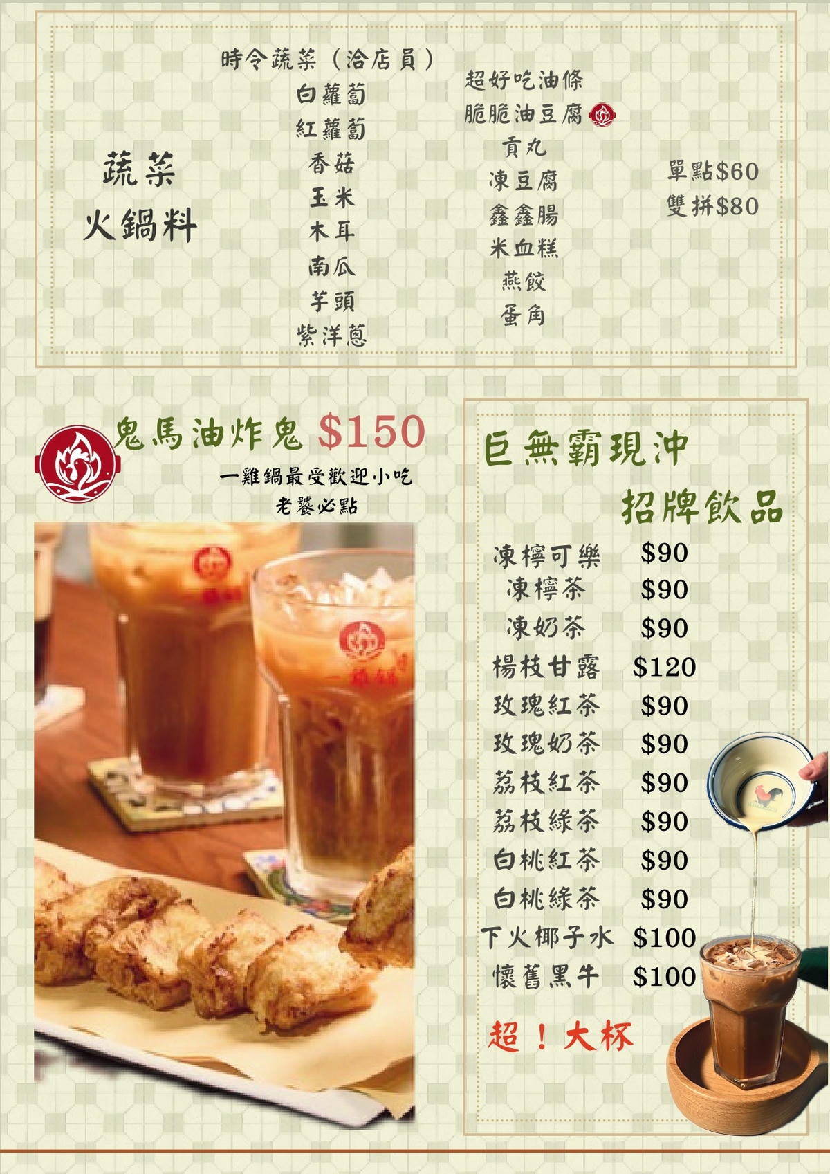 新竹縣竹北一雞鍋港式雞煲火鍋。 港式麻辣雞鍋乾濕兩吃! (菜單營業時間地址電話) - 第16張圖 新竹縣竹北一雞鍋港式雞煲火鍋。 港式麻辣雞鍋乾濕兩吃! (菜單營業時間地址電話)