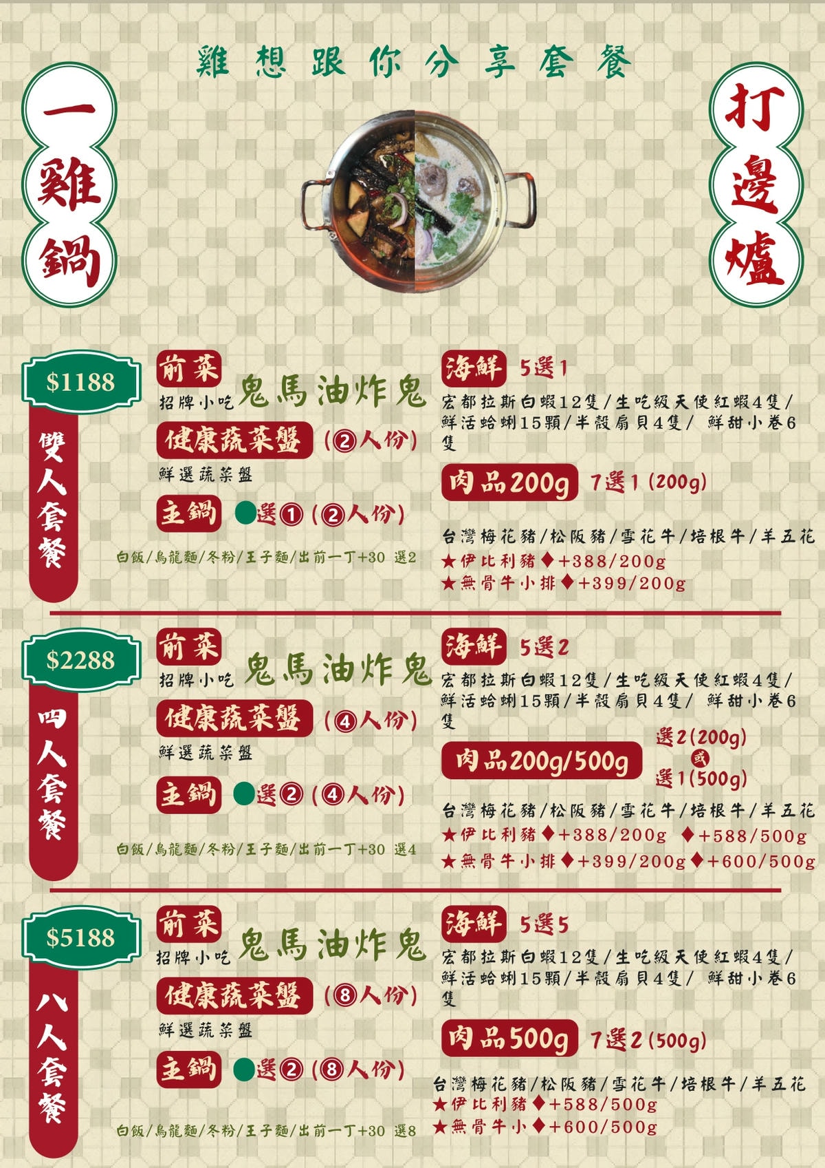 新竹縣竹北一雞鍋港式雞煲火鍋。 港式麻辣雞鍋乾濕兩吃! (菜單營業時間地址電話) - 第17張圖 新竹縣竹北一雞鍋港式雞煲火鍋。 港式麻辣雞鍋乾濕兩吃! (菜單營業時間地址電話)