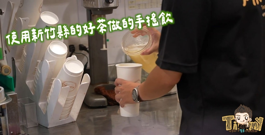 新竹喝茶趣！  高山茶、手搖飲、茶麵包  帶你秒懂在地茶香