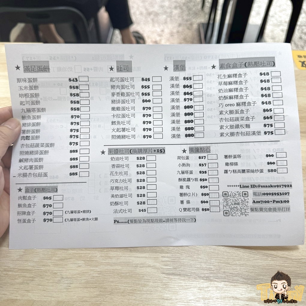 新竹小屋頂早午餐。 你們覺得一份蛋餅塞進5顆蛋會有多厚嗎? (菜單營業時間地址電話) - 第4張圖