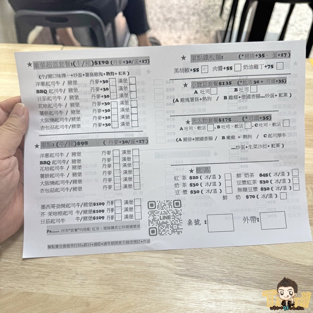 新竹小屋頂早午餐。 你們覺得一份蛋餅塞進5顆蛋會有多厚嗎? (菜單營業時間地址電話) - 第5張圖