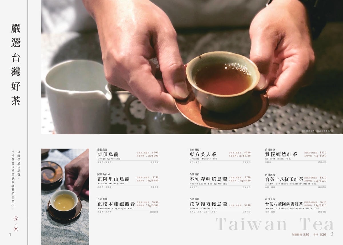 新竹湯明茶樓 隱藏在巷弄裡50年老宅改造的新式台菜茶樓 聚餐首選家庭、公司聚餐、約會都能滿足 (白天無休。菜單營業時間地址電話) - 第23張圖 新竹湯明茶樓 隱藏在巷弄裡50年老宅改造的新式台菜茶樓 聚餐首選家庭、公司聚餐、約會都能滿足 (白天無休。菜單營業時間地址電話)