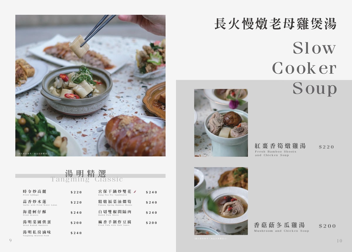 新竹湯明茶樓 隱藏在巷弄裡50年老宅改造的新式台菜茶樓 聚餐首選家庭、公司聚餐、約會都能滿足 (白天無休。菜單營業時間地址電話) - 第27張圖 新竹湯明茶樓 隱藏在巷弄裡50年老宅改造的新式台菜茶樓 聚餐首選家庭、公司聚餐、約會都能滿足 (白天無休。菜單營業時間地址電話)