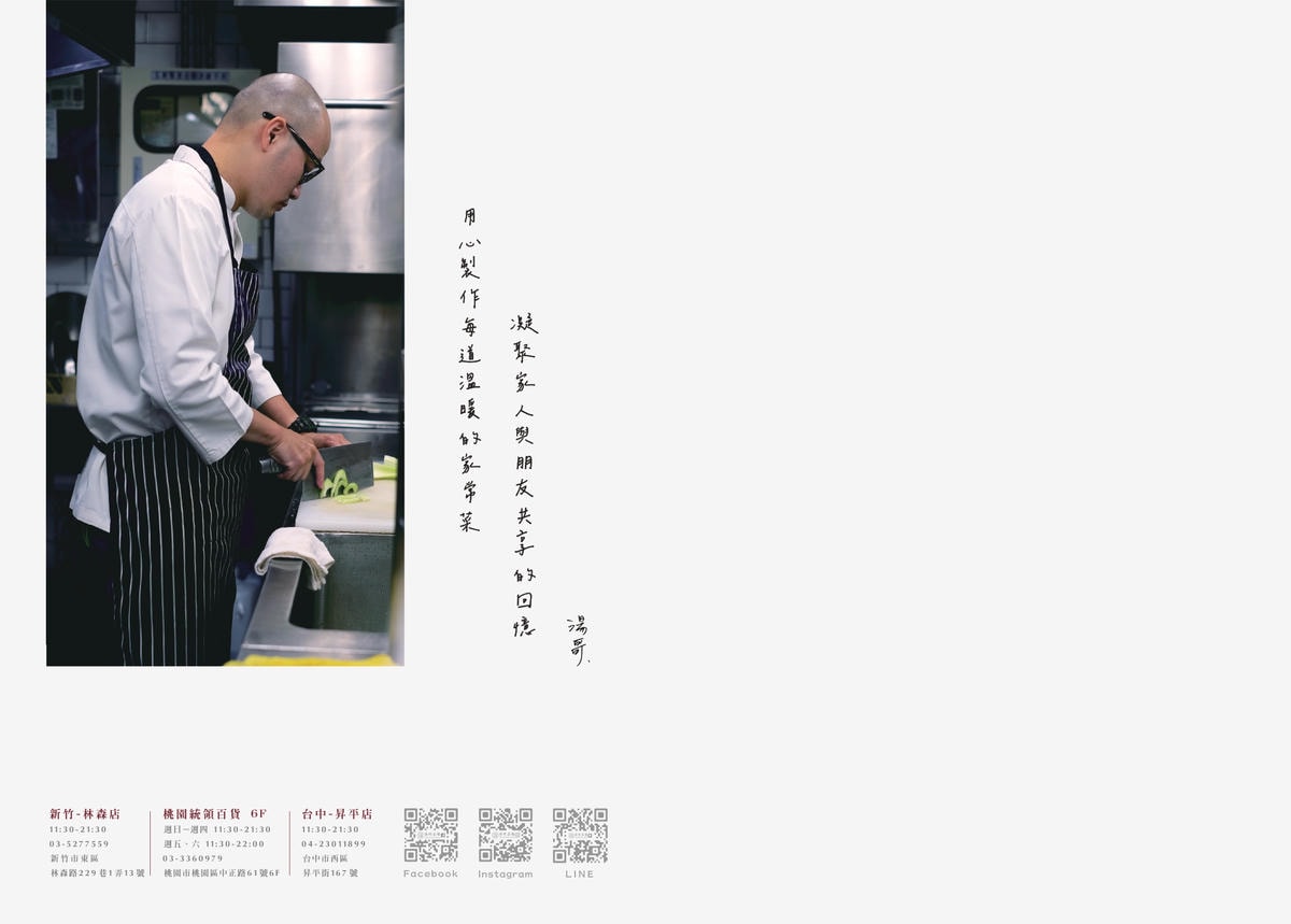 新竹湯明茶樓 隱藏在巷弄裡50年老宅改造的新式台菜茶樓 聚餐首選家庭、公司聚餐、約會都能滿足 (白天無休。菜單營業時間地址電話) - 第36張圖 新竹湯明茶樓 隱藏在巷弄裡50年老宅改造的新式台菜茶樓 聚餐首選家庭、公司聚餐、約會都能滿足 (白天無休。菜單營業時間地址電話)