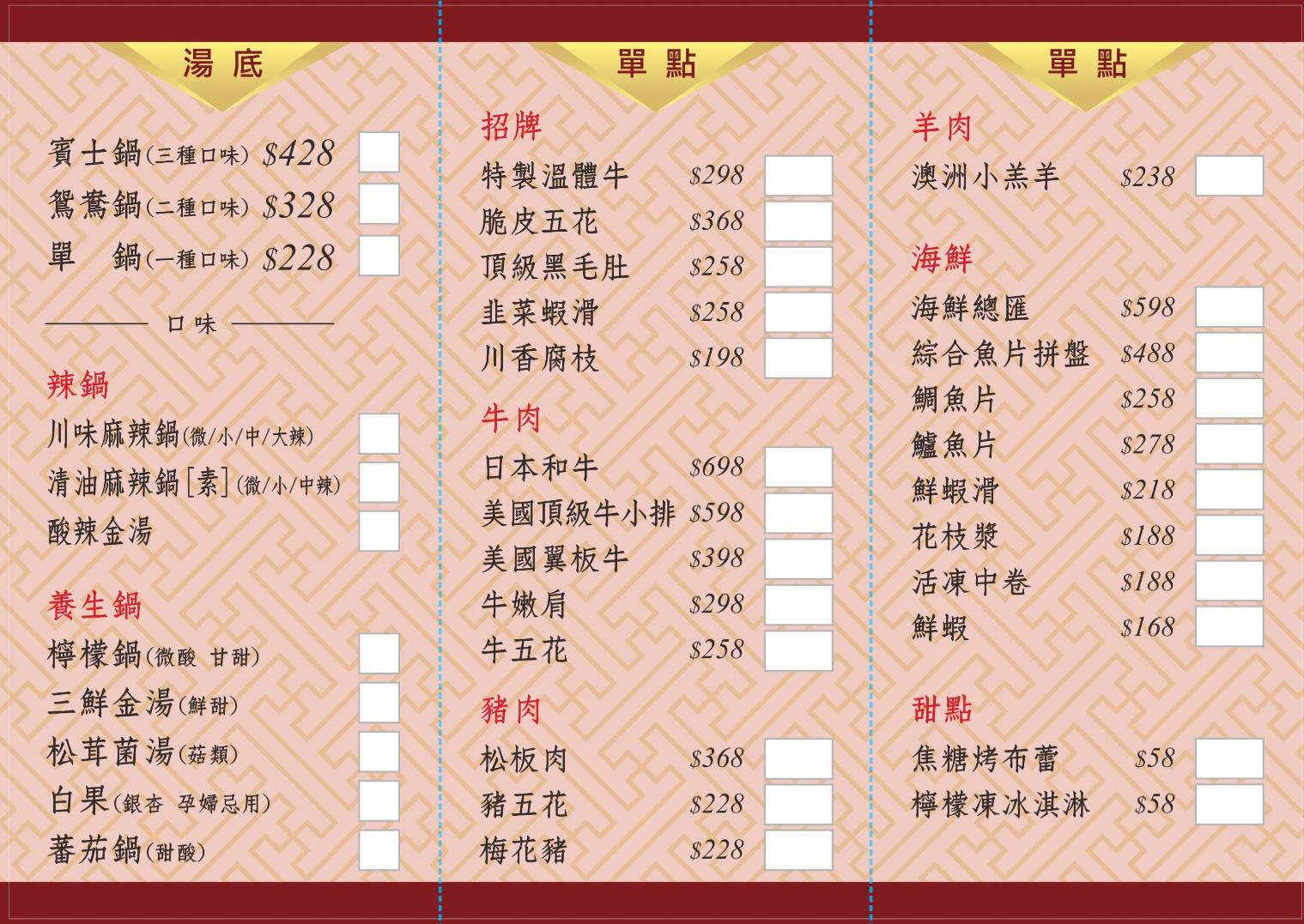 新竹縣竹北蜀苑串香火鍋 新開幕的12元串串香! 道地重慶川味麻辣鍋.也有素食鍋! (菜單營業時間地址) - 第23張圖