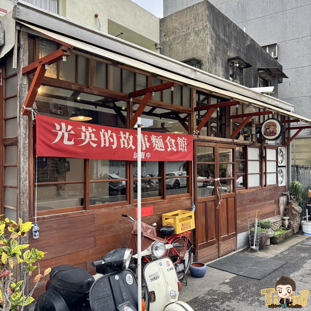 新竹光英的故事麵食館 時光倒流五十年牛肉麵食! (菜單營業時間地址電話) - 第3張圖