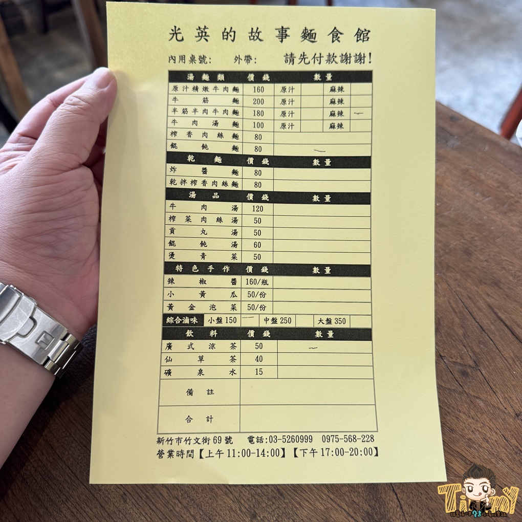 新竹光英的故事麵食館 時光倒流五十年牛肉麵食! (菜單營業時間地址電話) - 第11張圖