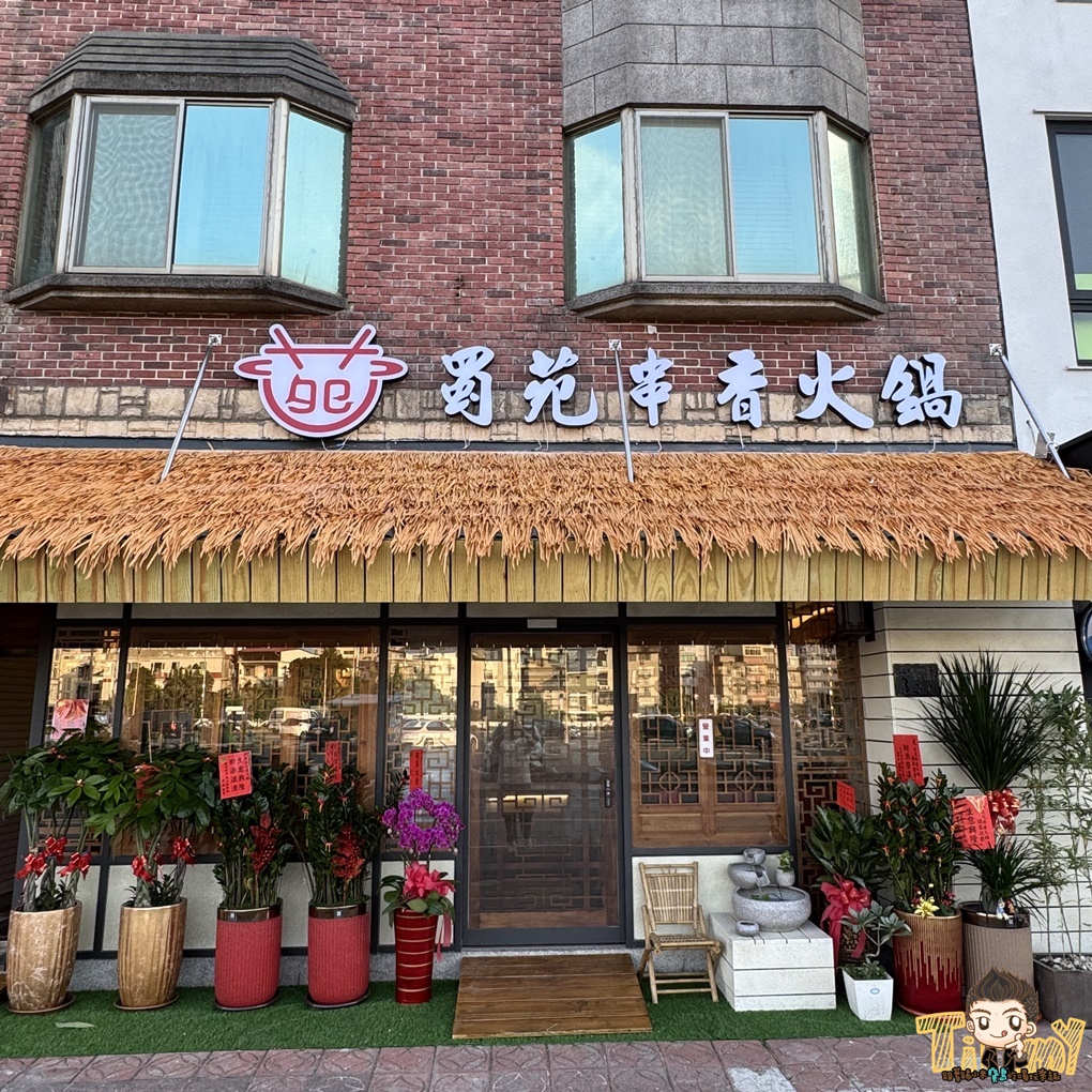 新竹縣竹北蜀苑串香火鍋 新開幕的12元串串香! 道地重慶川味麻辣鍋.也有素食鍋! (菜單營業時間地址) - 第3張圖