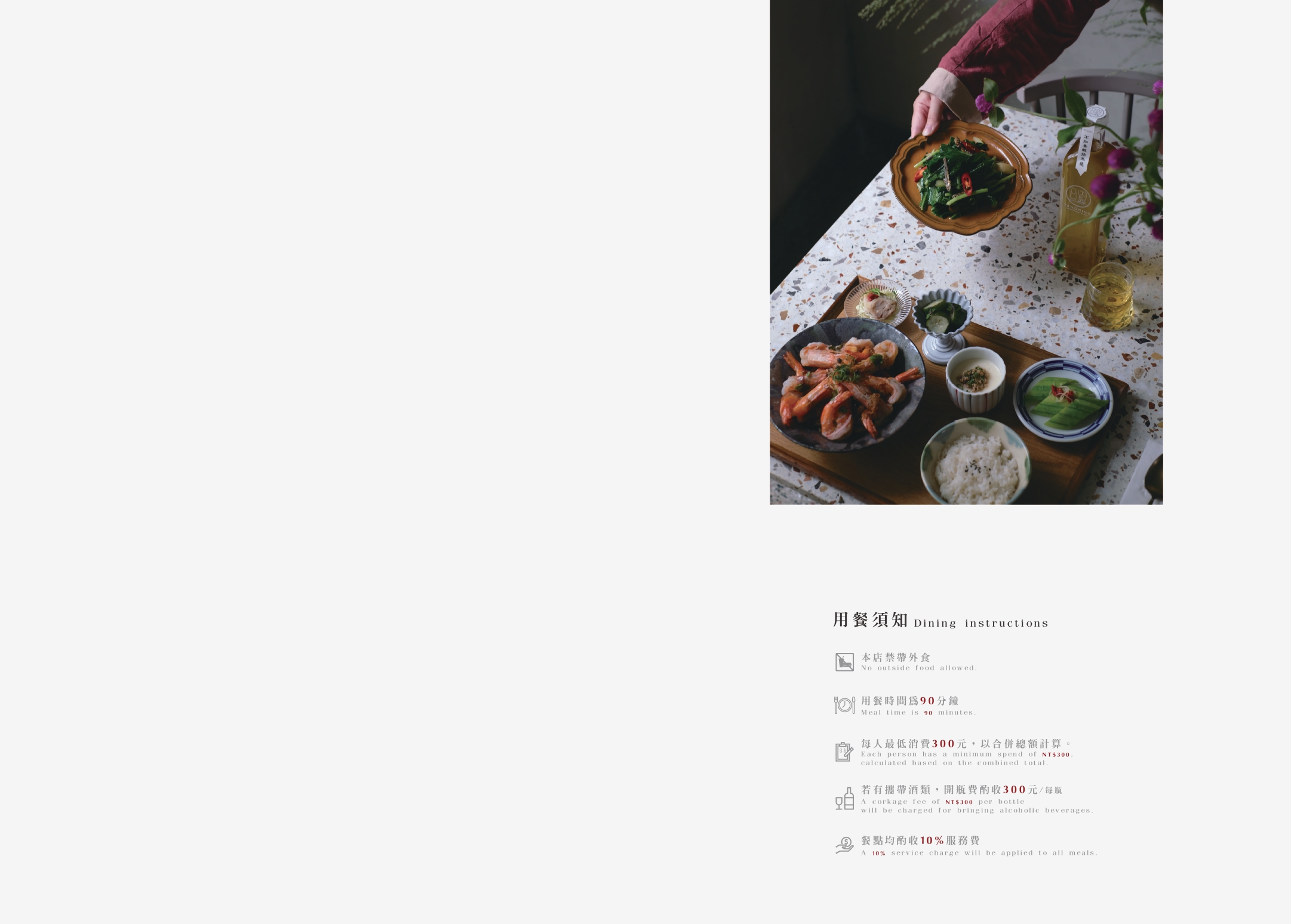 新竹湯明茶樓 隱藏在巷弄裡50年老宅改造的新式台菜茶樓 聚餐首選家庭、公司聚餐、約會都能滿足 (白天無休。菜單營業時間地址電話) - 第22張圖