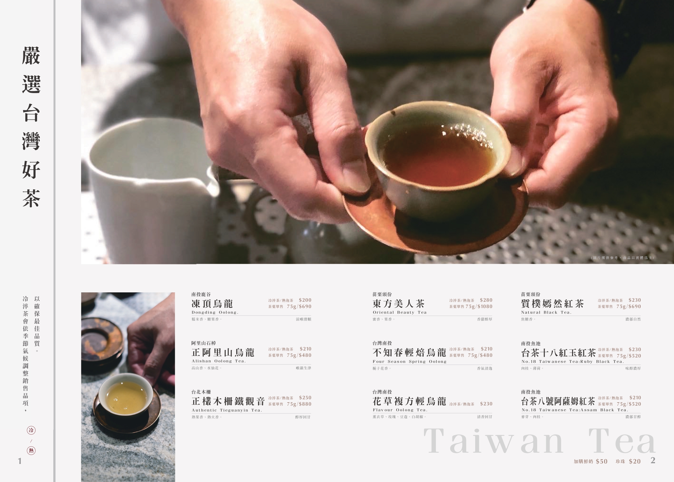 新竹湯明茶樓 隱藏在巷弄裡50年老宅改造的新式台菜茶樓 聚餐首選家庭、公司聚餐、約會都能滿足 (白天無休。菜單營業時間地址電話) - 第23張圖