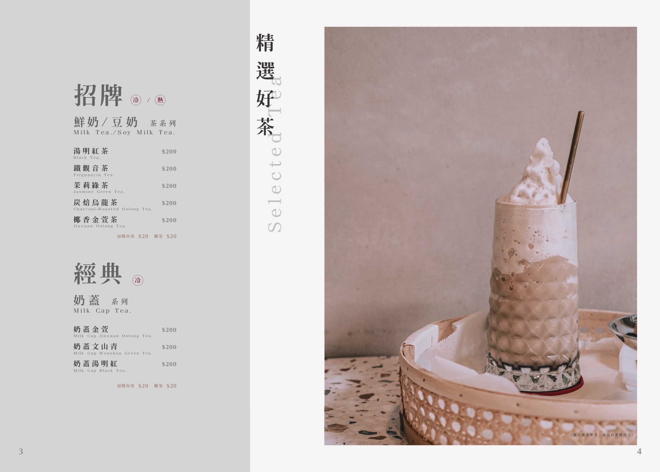 新竹湯明茶樓 隱藏在巷弄裡50年老宅改造的新式台菜茶樓 聚餐首選家庭、公司聚餐、約會都能滿足 (白天無休。菜單營業時間地址電話) - 第24張圖