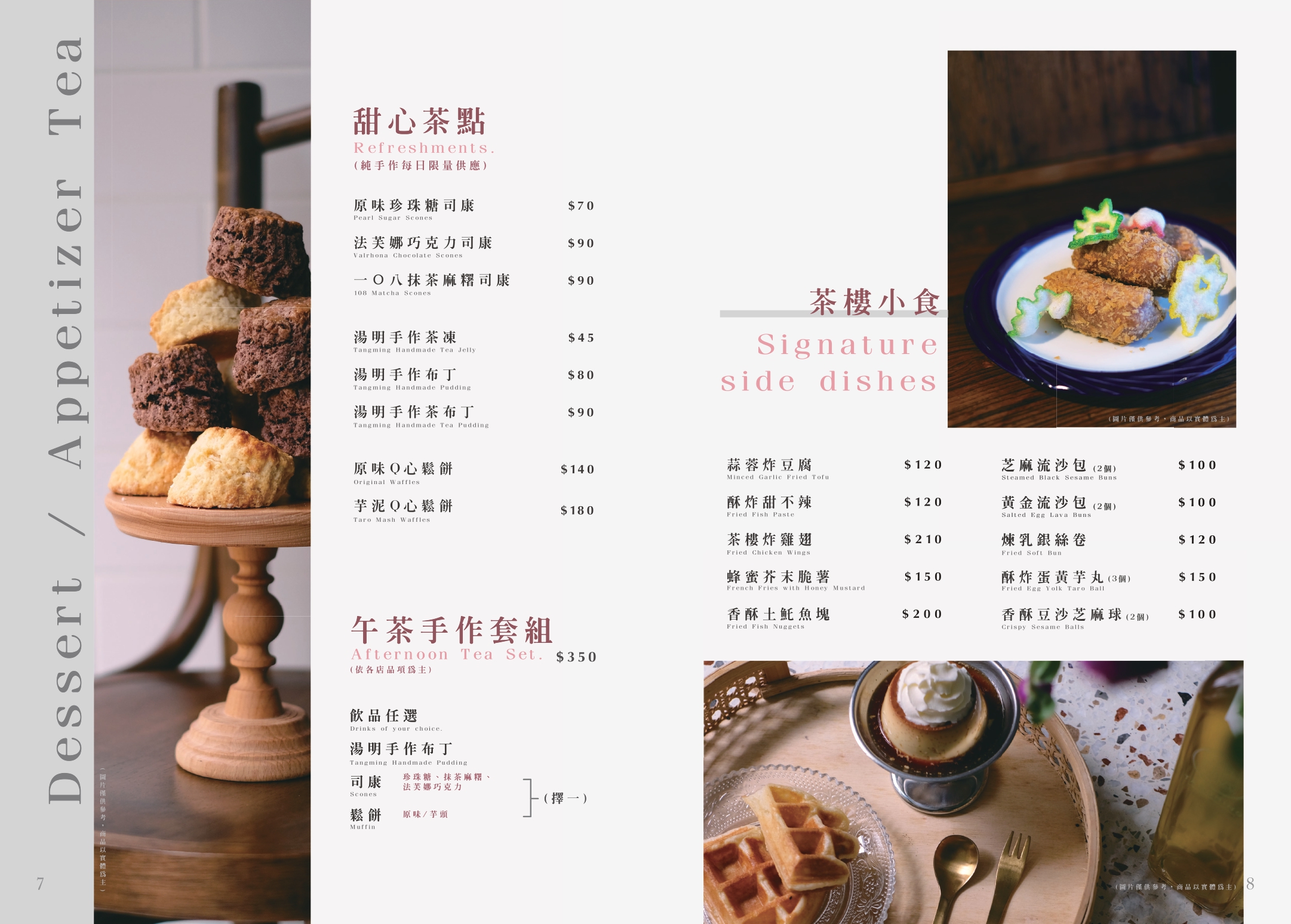 新竹湯明茶樓 隱藏在巷弄裡50年老宅改造的新式台菜茶樓 聚餐首選家庭、公司聚餐、約會都能滿足 (白天無休。菜單營業時間地址電話) - 第26張圖