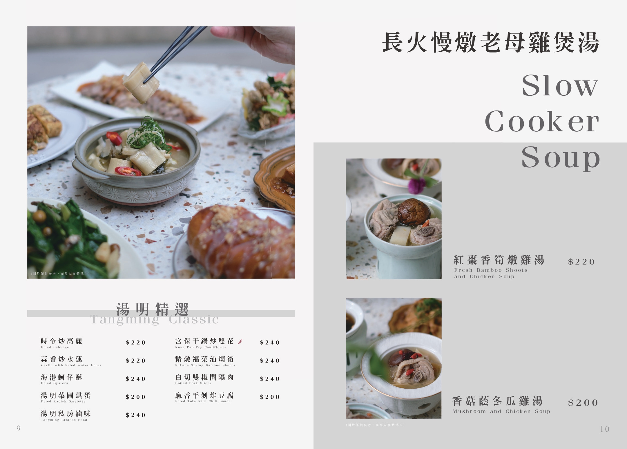 新竹湯明茶樓 隱藏在巷弄裡50年老宅改造的新式台菜茶樓 聚餐首選家庭、公司聚餐、約會都能滿足 (白天無休。菜單營業時間地址電話) - 第27張圖