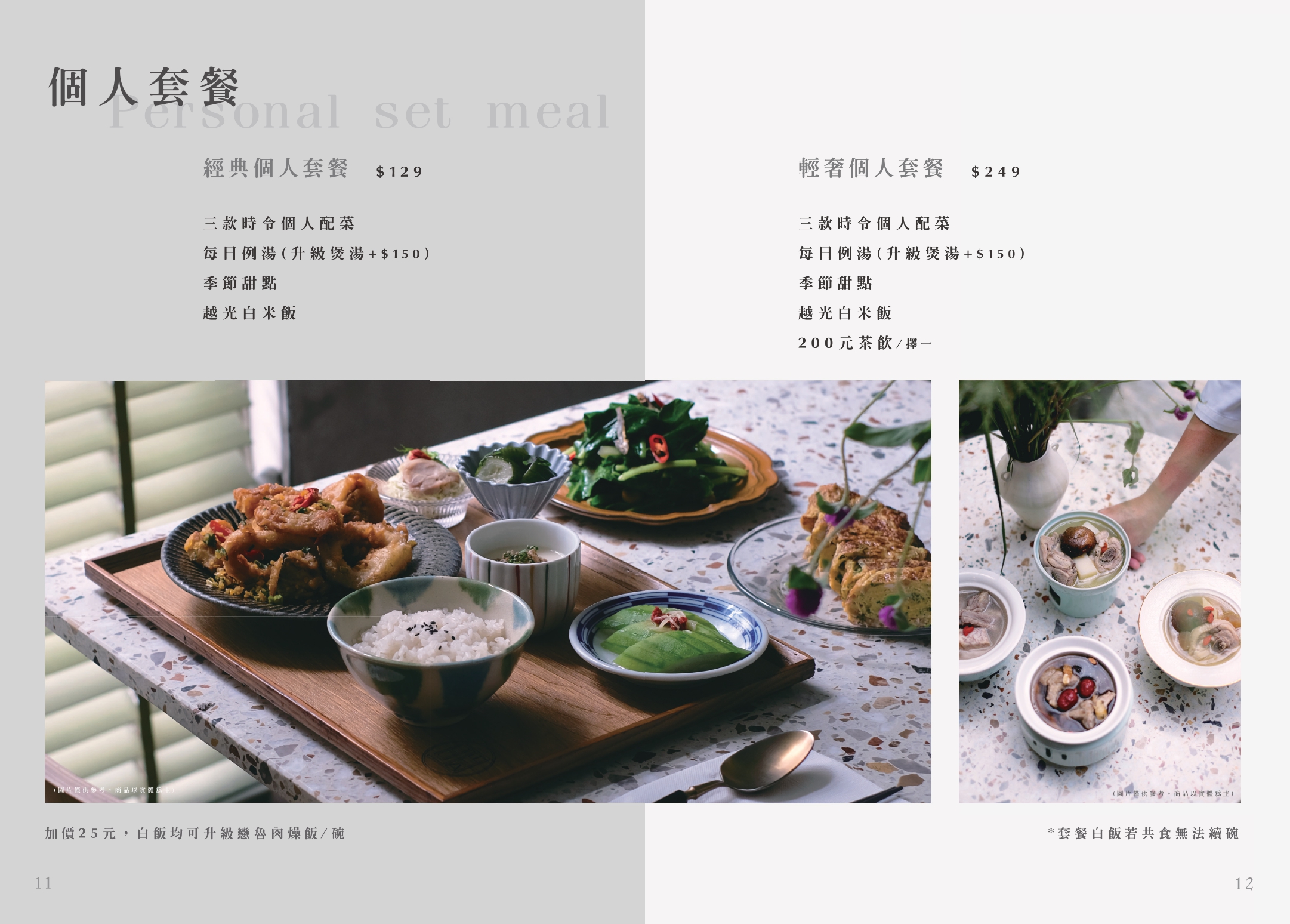 新竹湯明茶樓 隱藏在巷弄裡50年老宅改造的新式台菜茶樓 聚餐首選家庭、公司聚餐、約會都能滿足 (白天無休。菜單營業時間地址電話) - 第28張圖