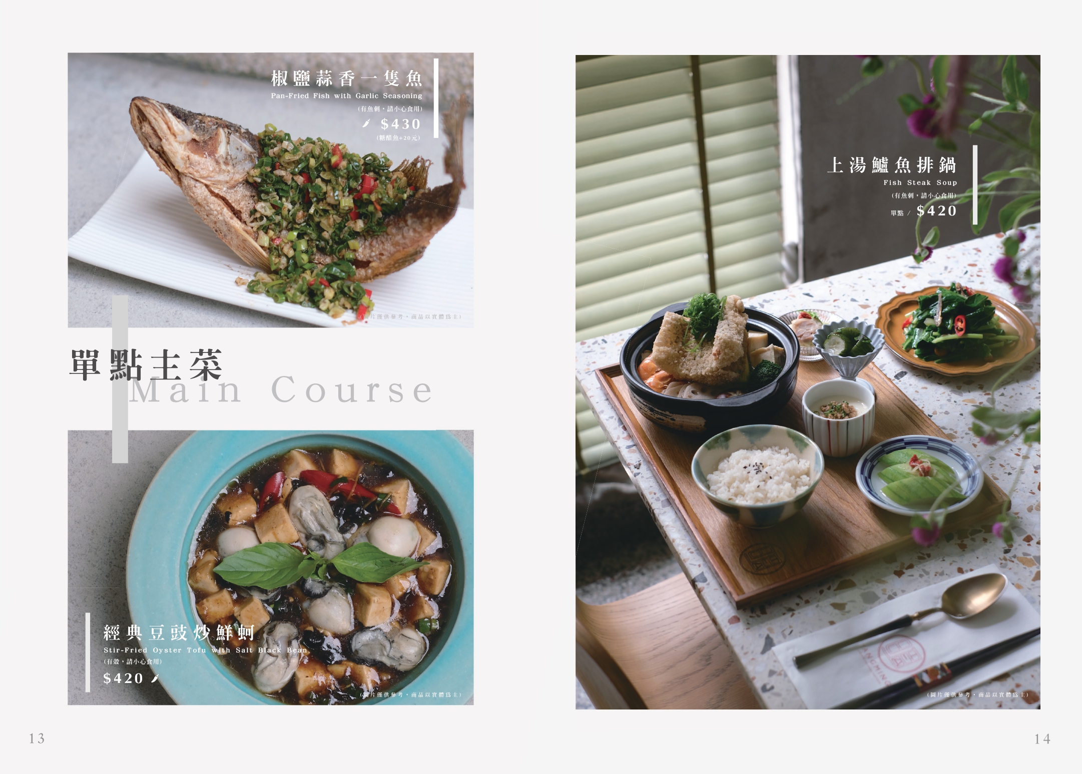 新竹湯明茶樓 隱藏在巷弄裡50年老宅改造的新式台菜茶樓 聚餐首選家庭、公司聚餐、約會都能滿足 (白天無休。菜單營業時間地址電話) - 第29張圖