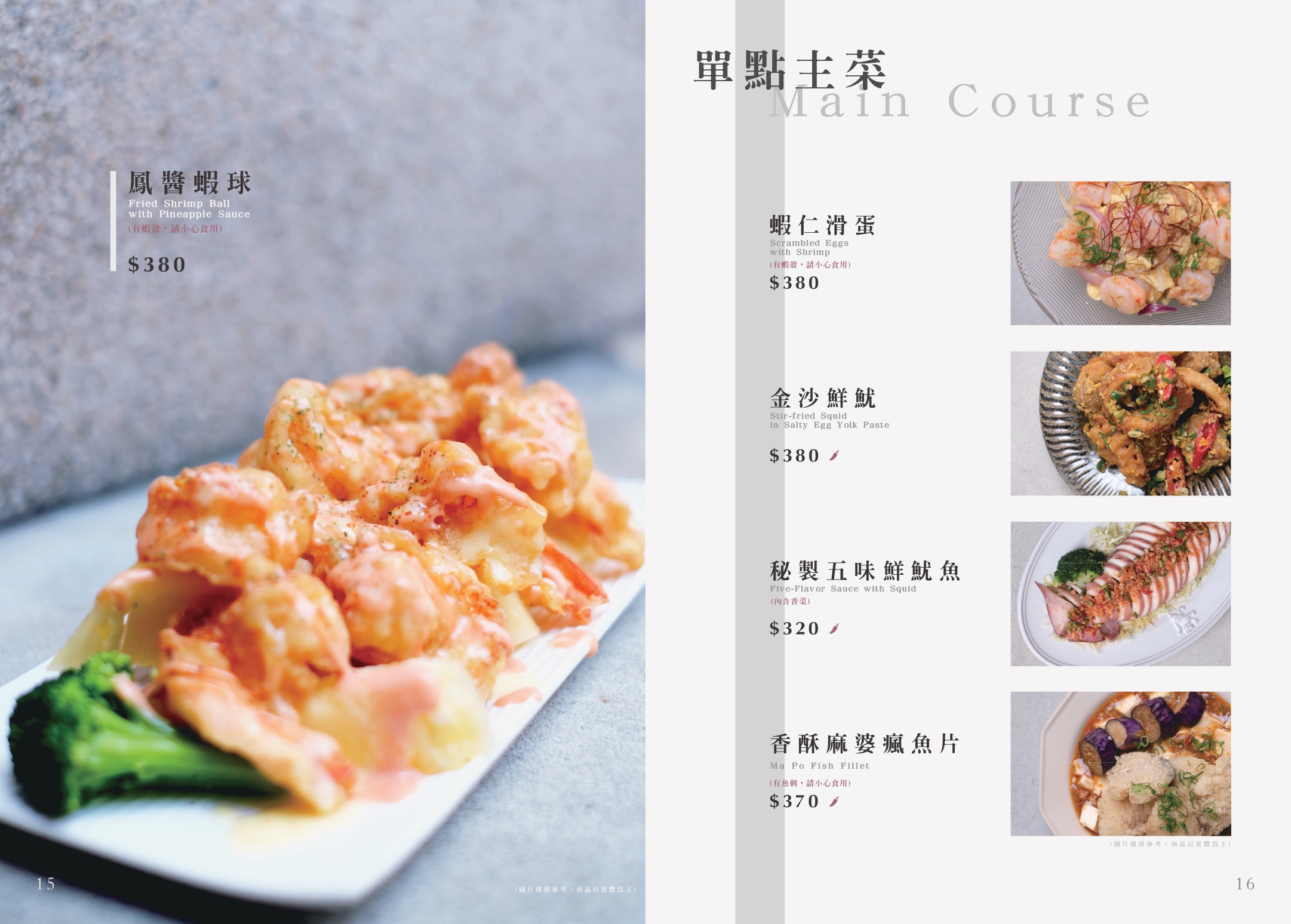 新竹湯明茶樓 隱藏在巷弄裡50年老宅改造的新式台菜茶樓 聚餐首選家庭、公司聚餐、約會都能滿足 (白天無休。菜單營業時間地址電話) - 第30張圖