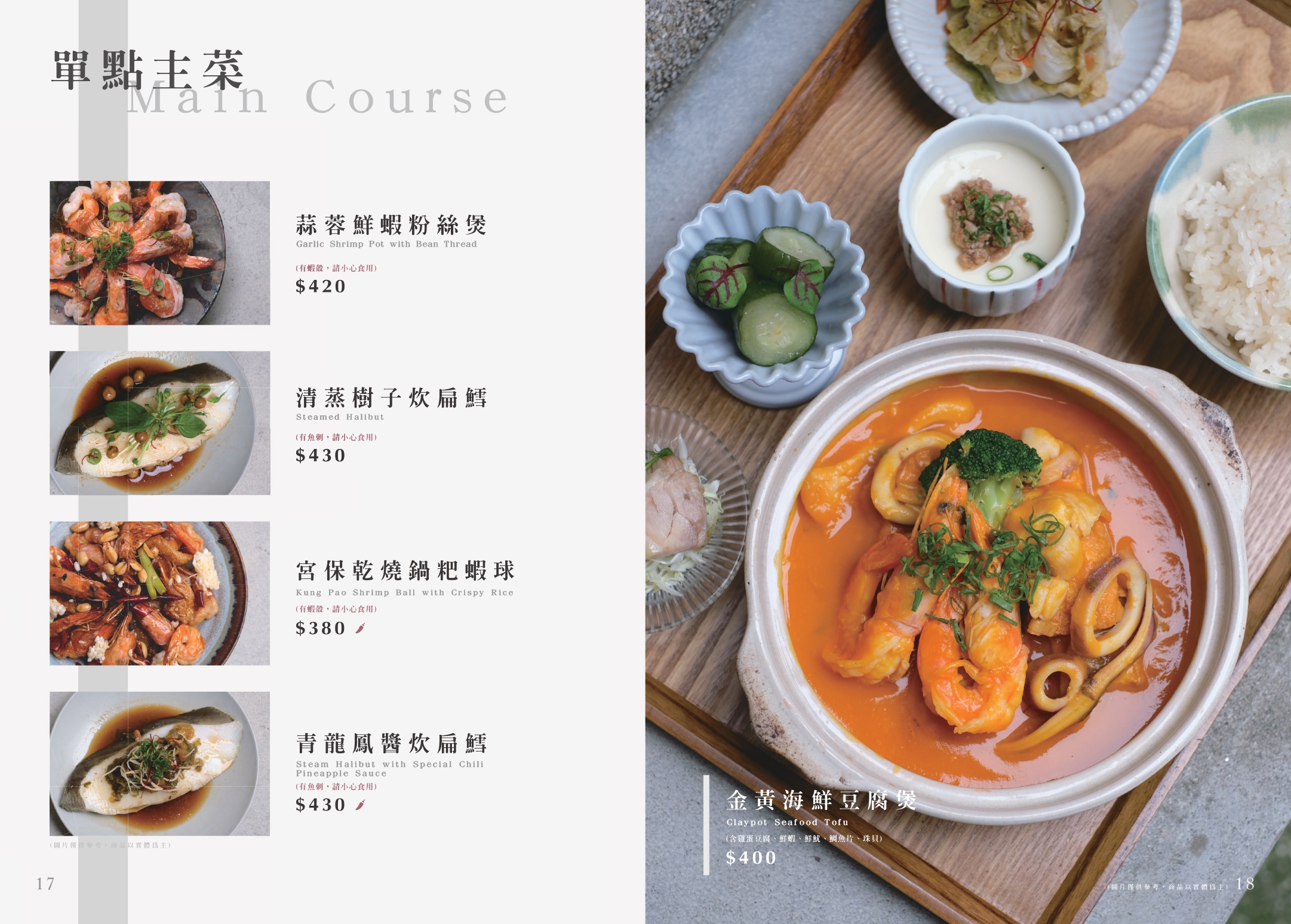 新竹湯明茶樓 隱藏在巷弄裡50年老宅改造的新式台菜茶樓 聚餐首選家庭、公司聚餐、約會都能滿足 (白天無休。菜單營業時間地址電話) - 第31張圖