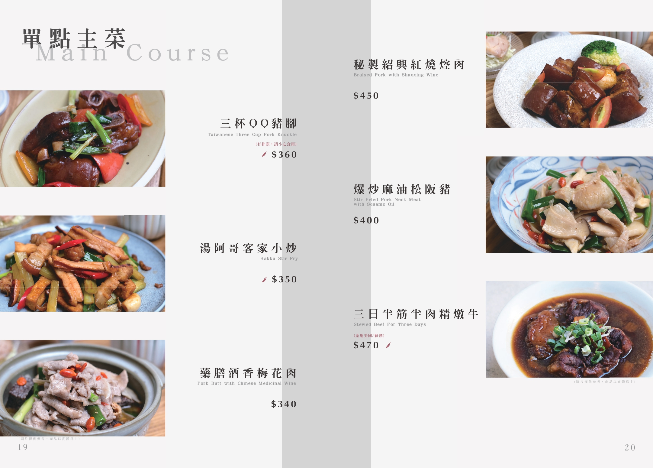 新竹湯明茶樓 隱藏在巷弄裡50年老宅改造的新式台菜茶樓 聚餐首選家庭、公司聚餐、約會都能滿足 (白天無休。菜單營業時間地址電話) - 第32張圖