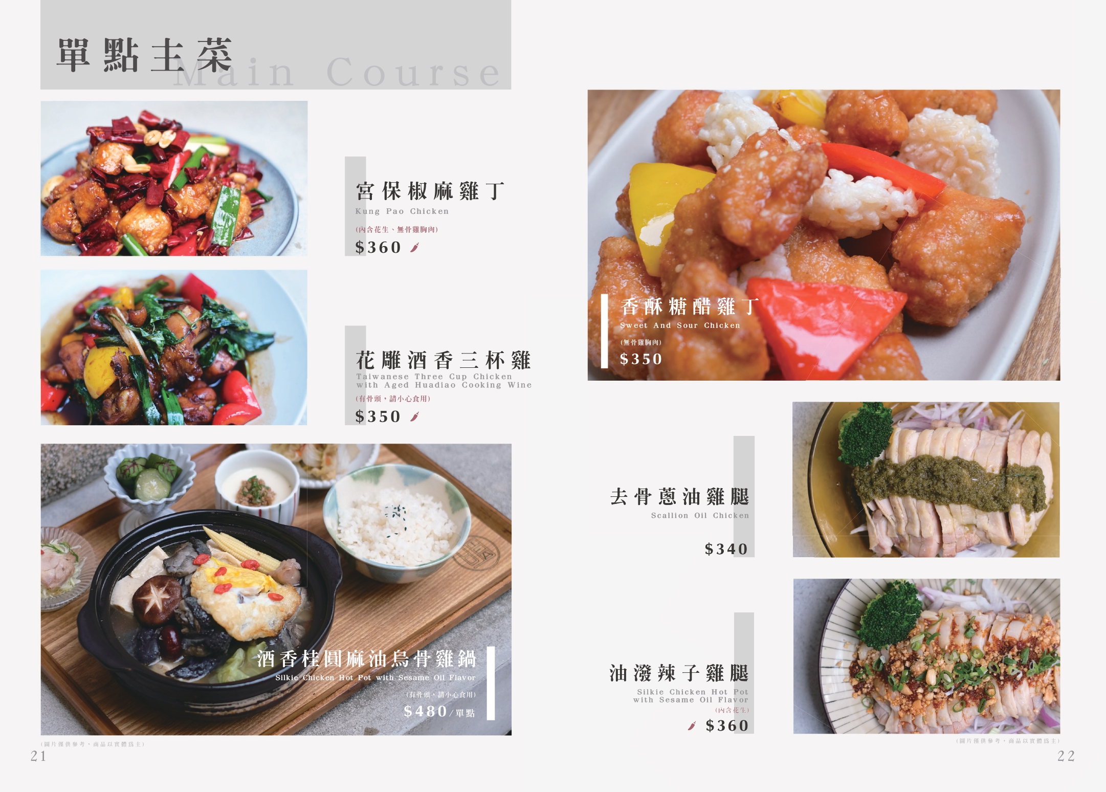 新竹湯明茶樓 隱藏在巷弄裡50年老宅改造的新式台菜茶樓 聚餐首選家庭、公司聚餐、約會都能滿足 (白天無休。菜單營業時間地址電話) - 第33張圖