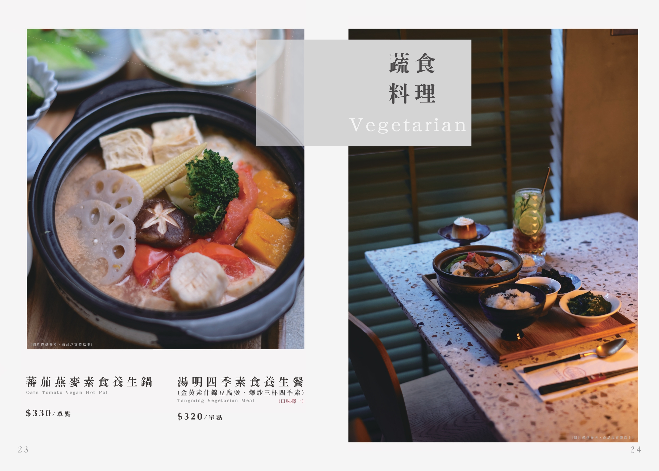 新竹湯明茶樓 隱藏在巷弄裡50年老宅改造的新式台菜茶樓 聚餐首選家庭、公司聚餐、約會都能滿足 (白天無休。菜單營業時間地址電話) - 第34張圖