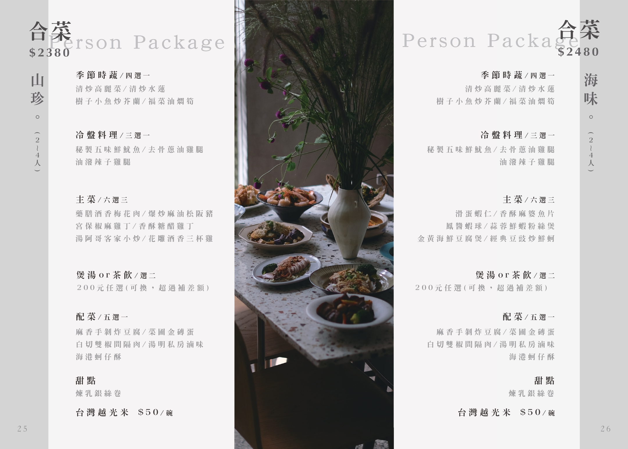 新竹湯明茶樓 隱藏在巷弄裡50年老宅改造的新式台菜茶樓 聚餐首選家庭、公司聚餐、約會都能滿足 (白天無休。菜單營業時間地址電話) - 第35張圖