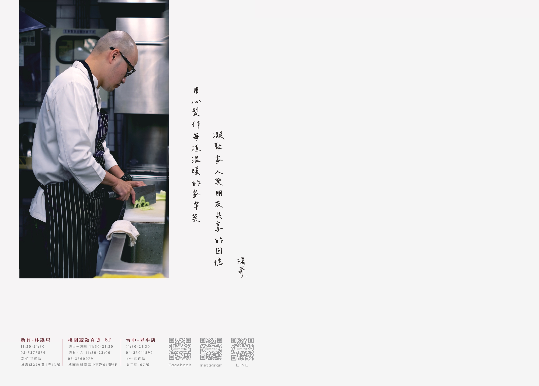 新竹湯明茶樓 隱藏在巷弄裡50年老宅改造的新式台菜茶樓 聚餐首選家庭、公司聚餐、約會都能滿足 (白天無休。菜單營業時間地址電話) - 第36張圖