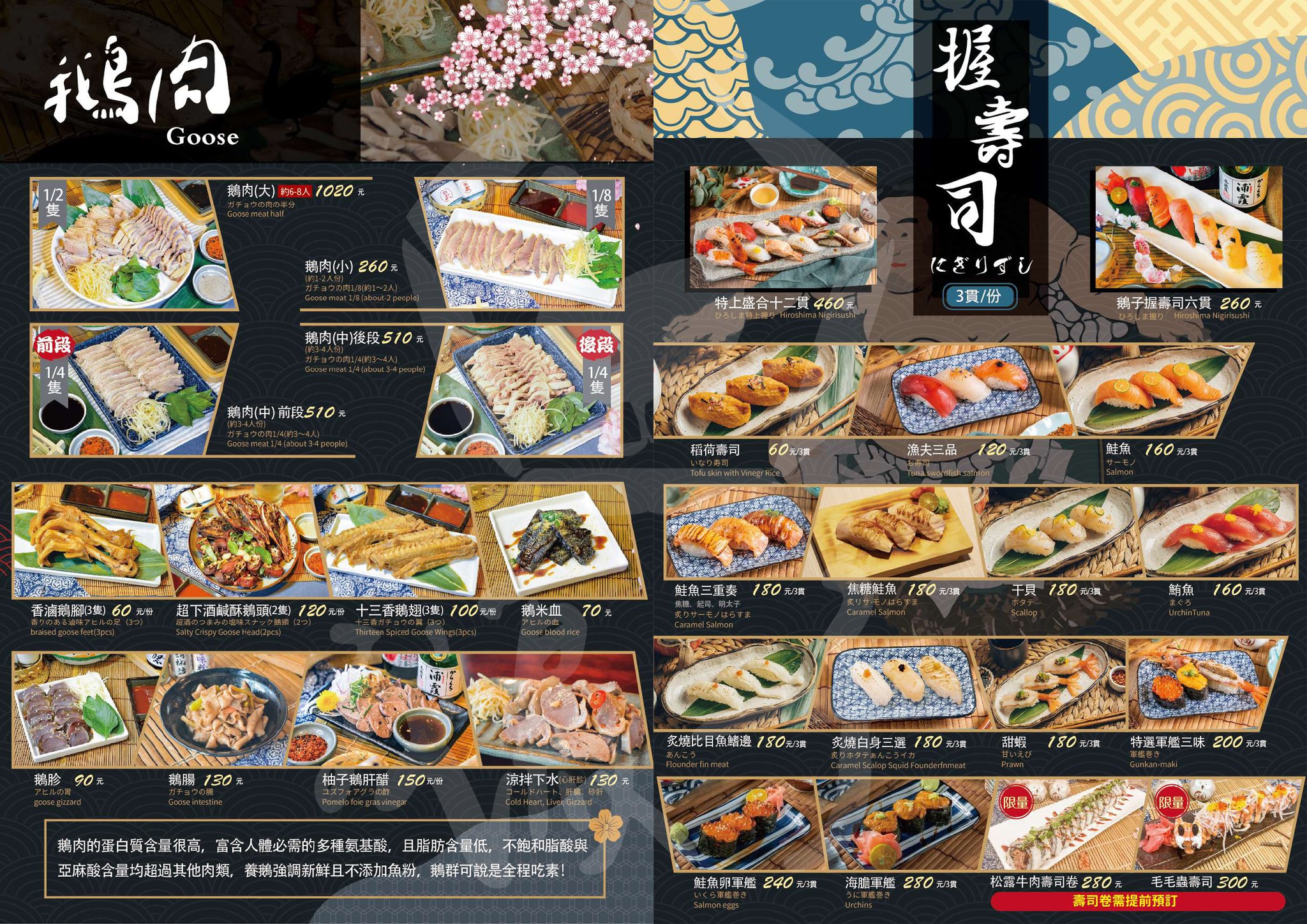 鵝子新竹埔頂店 新竹竹科也吃得到鵝肉+日本料理了！ (宜特科技附近菜單營業時間地址電話)